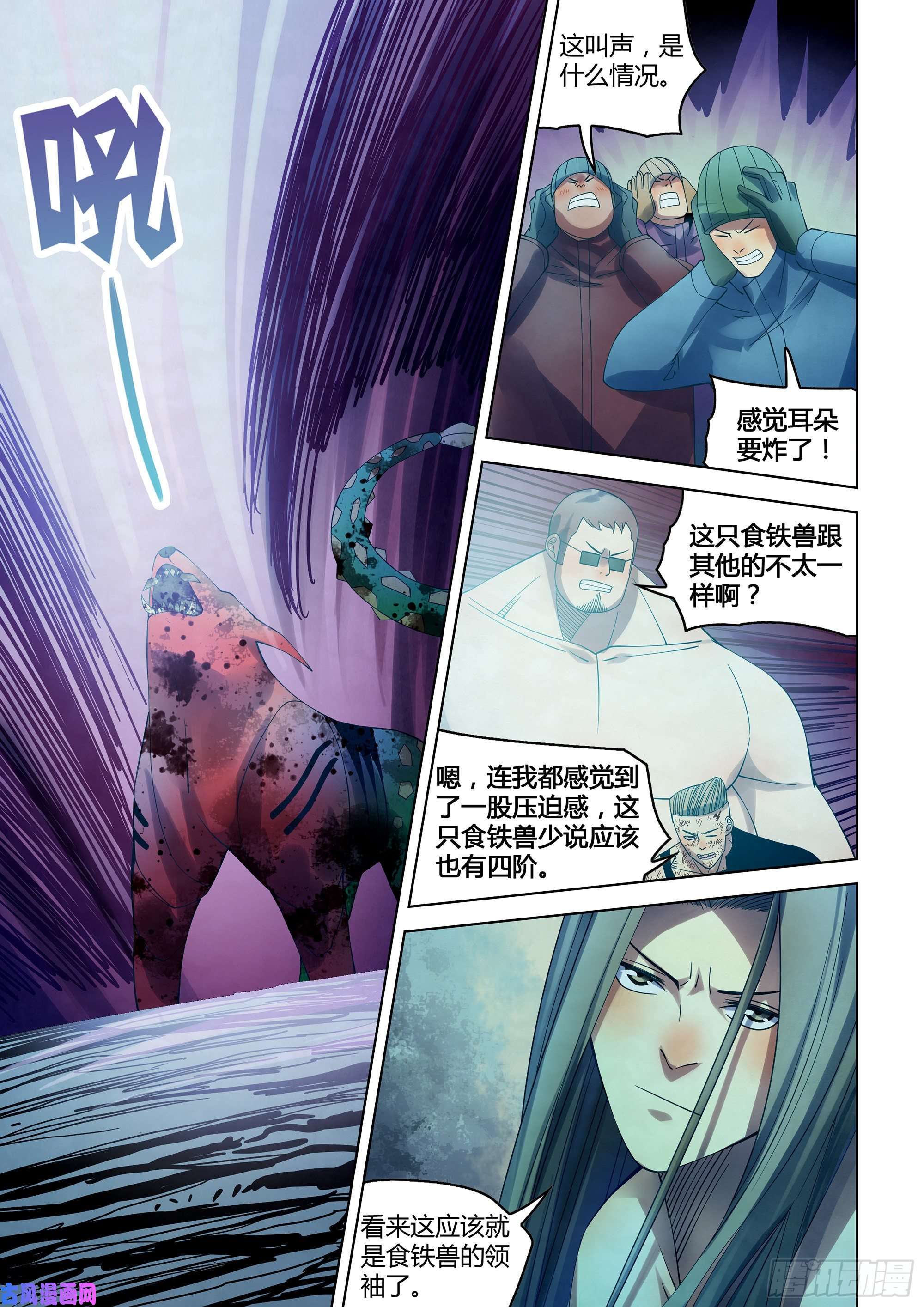 末世凡人第319话