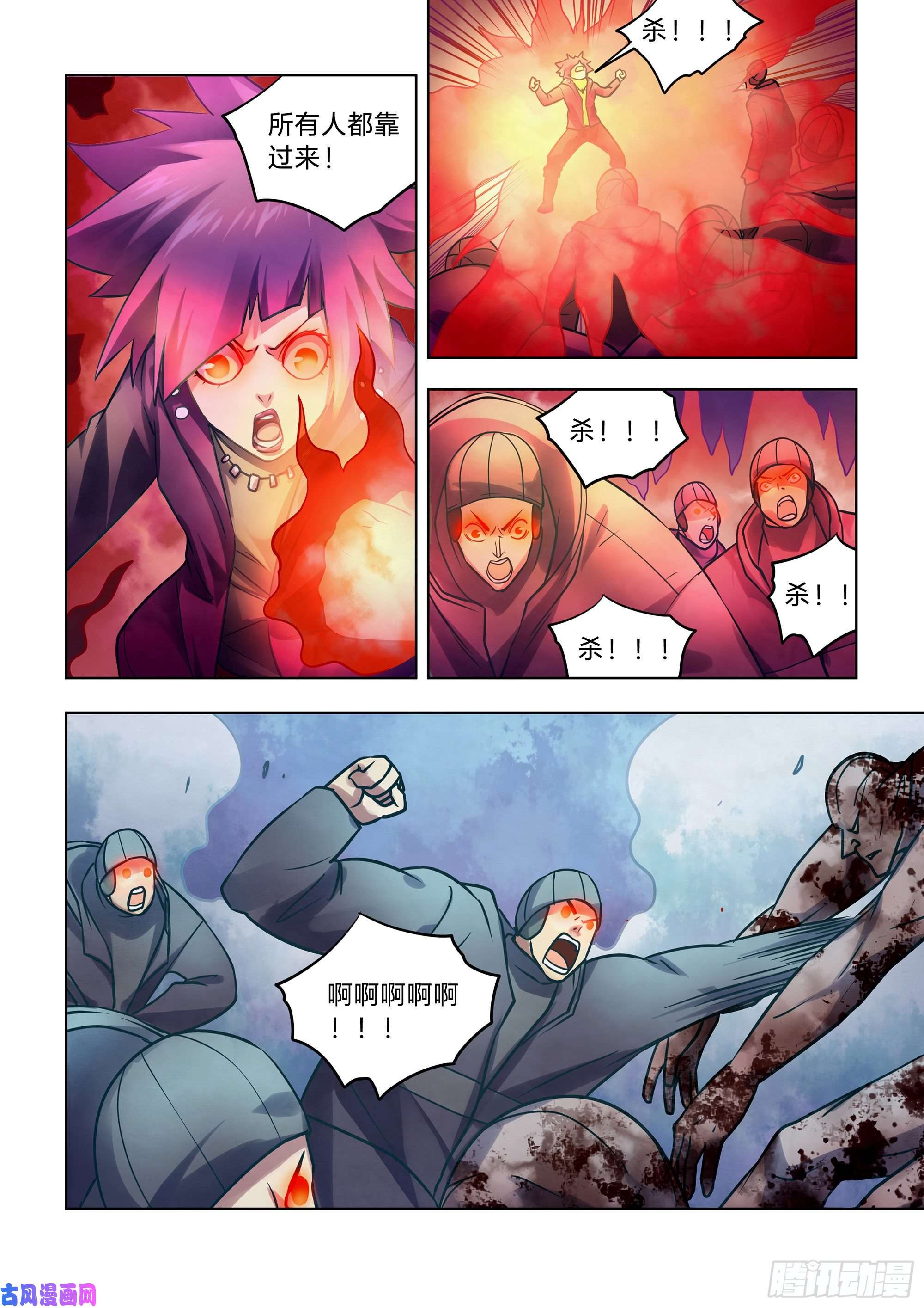 末世凡人第324话