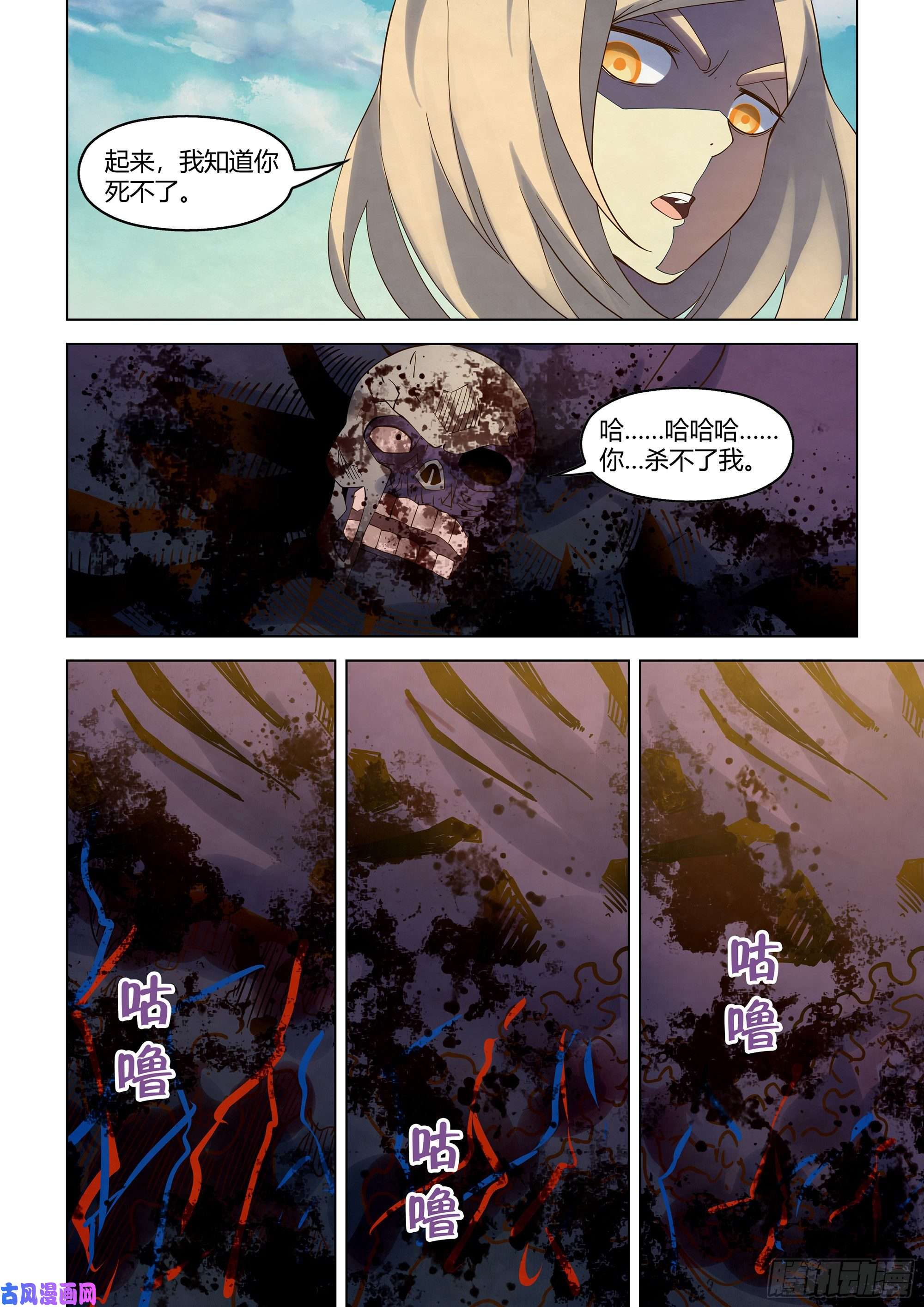 末世凡人第329话