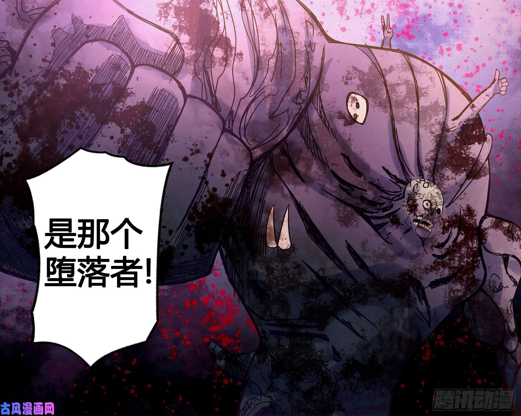 末世凡人第329话