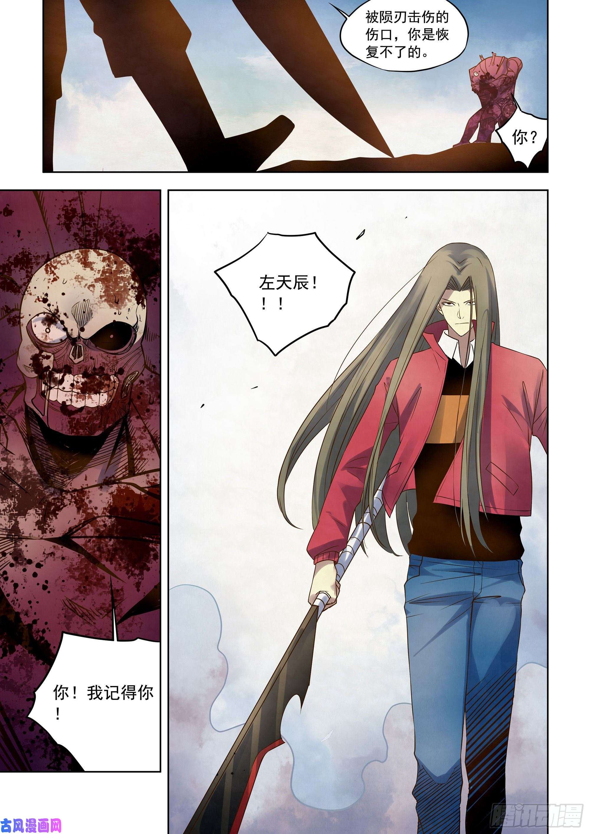 末世凡人第331话