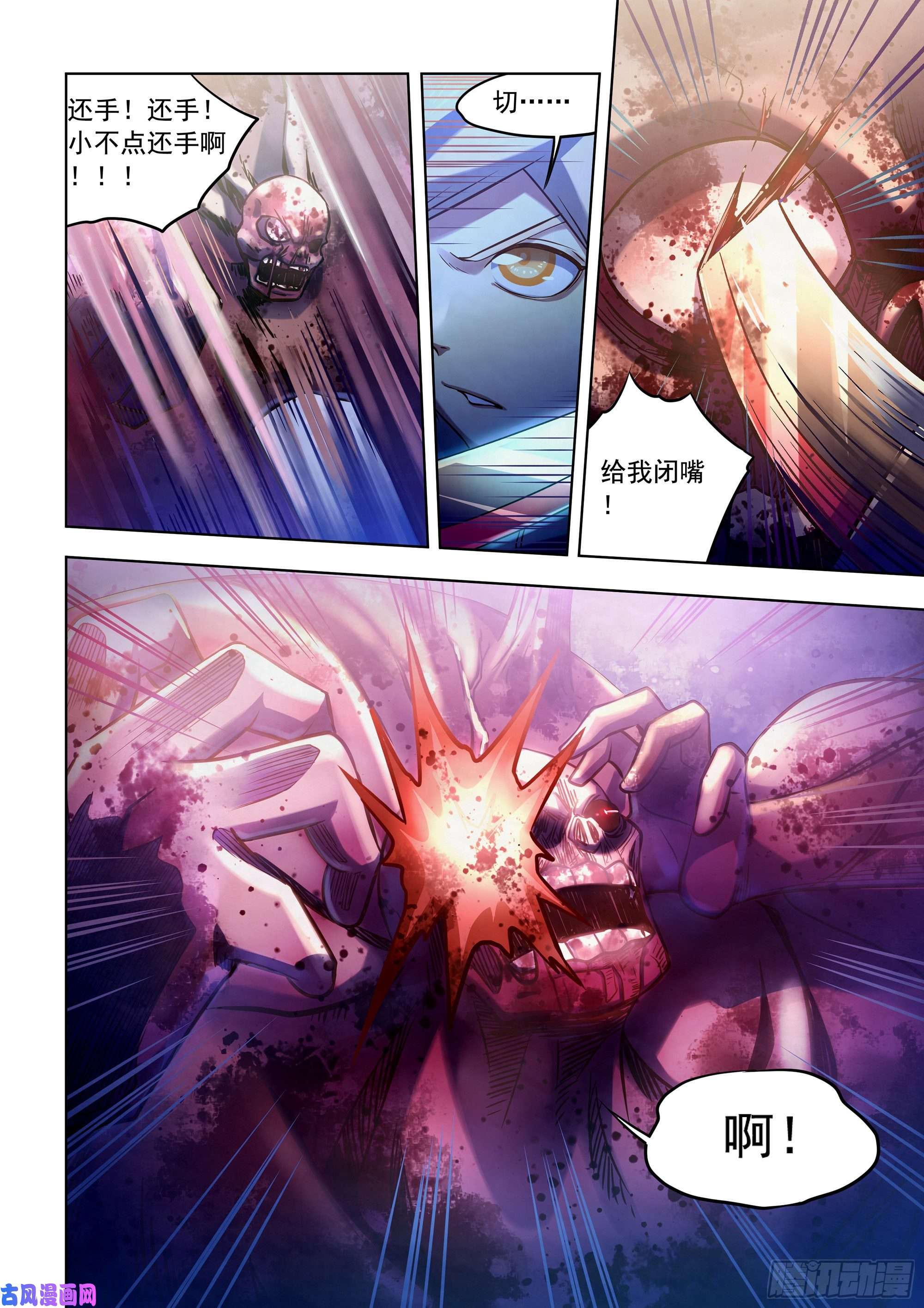 末世凡人第331话