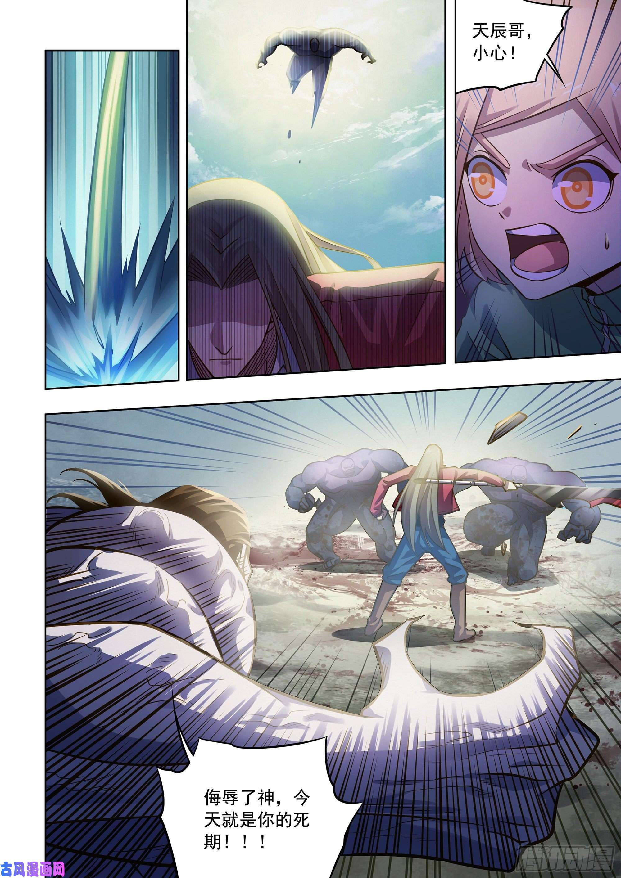 末世凡人第333话