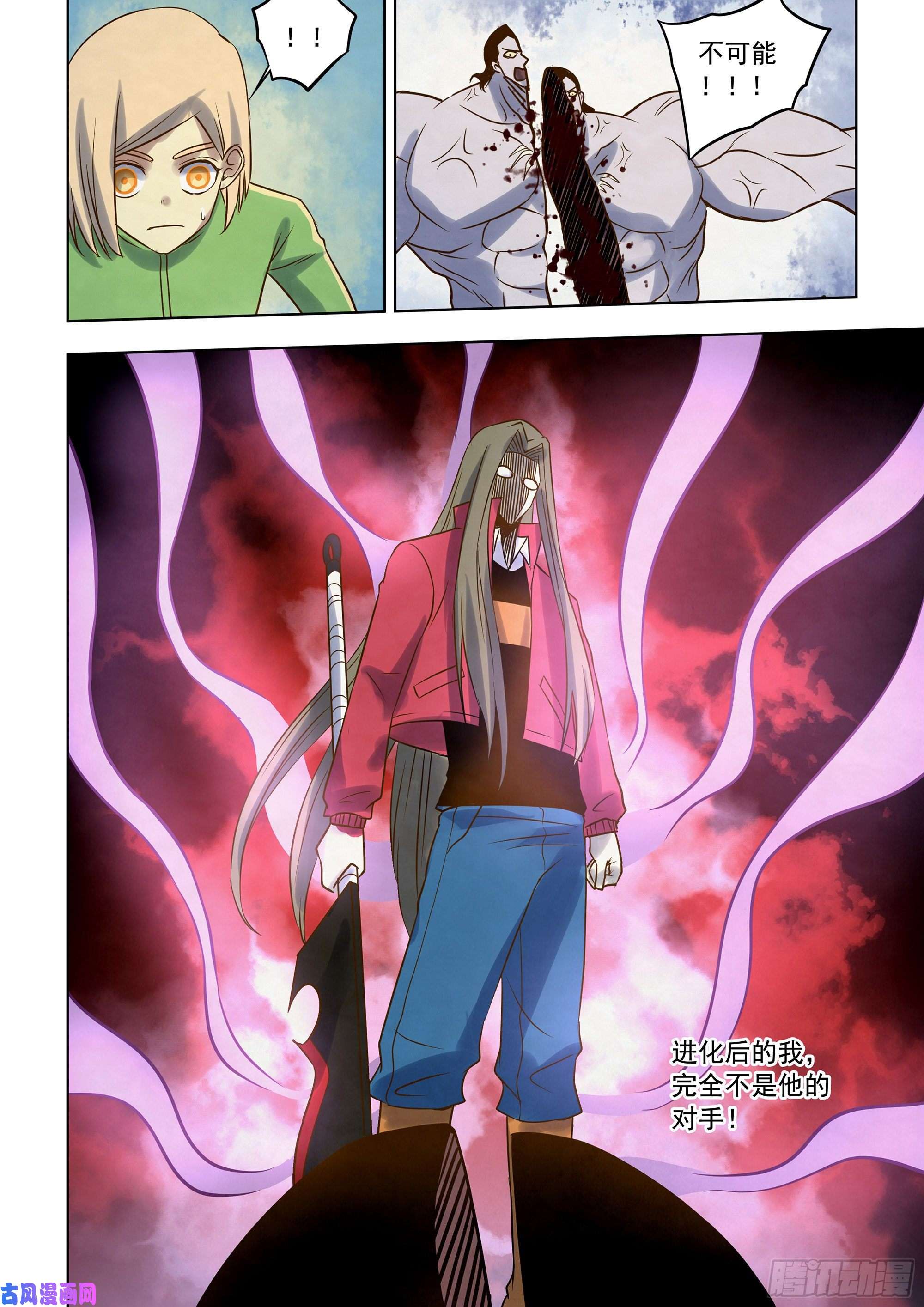 末世凡人第333话