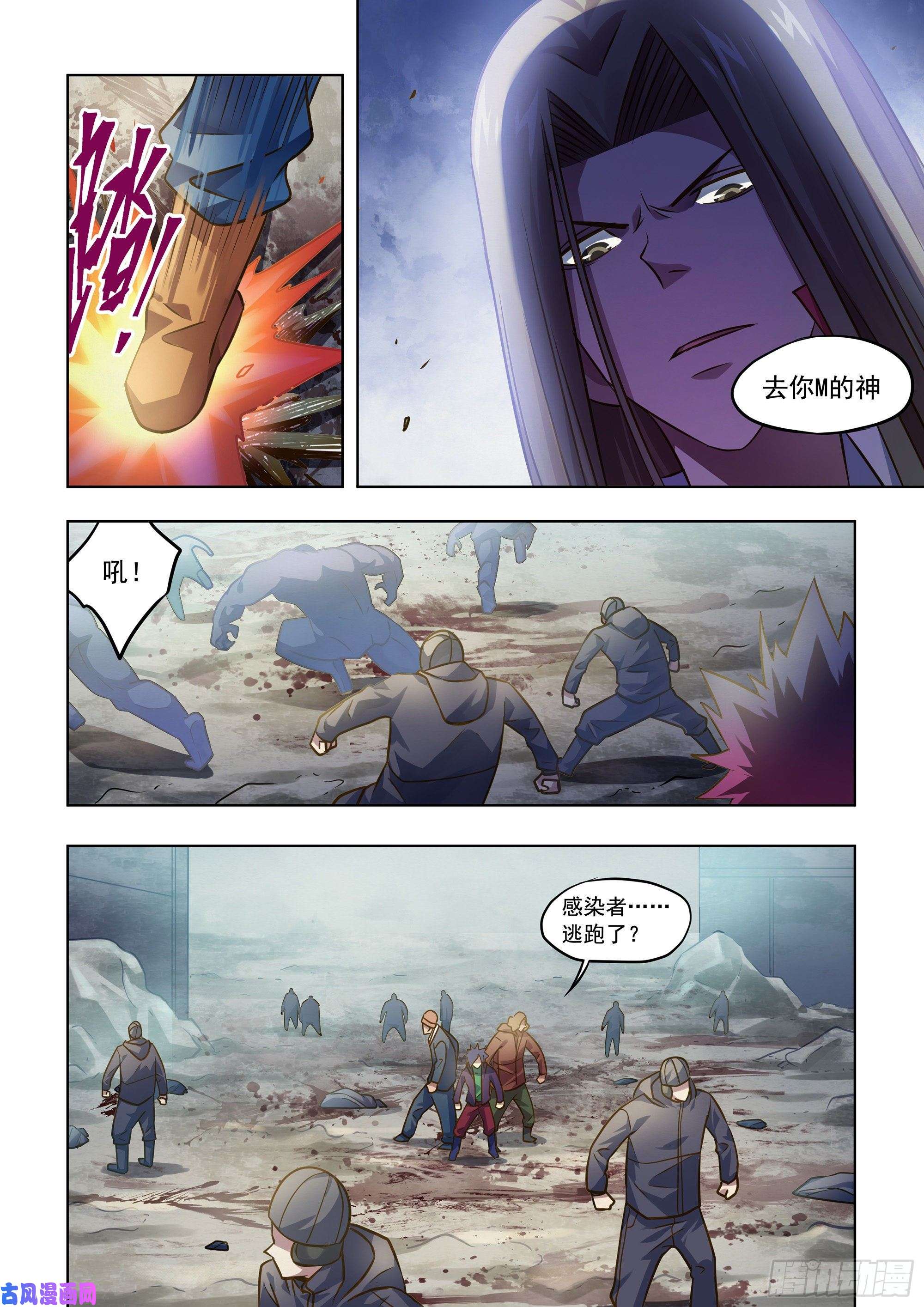 末世凡人第334话