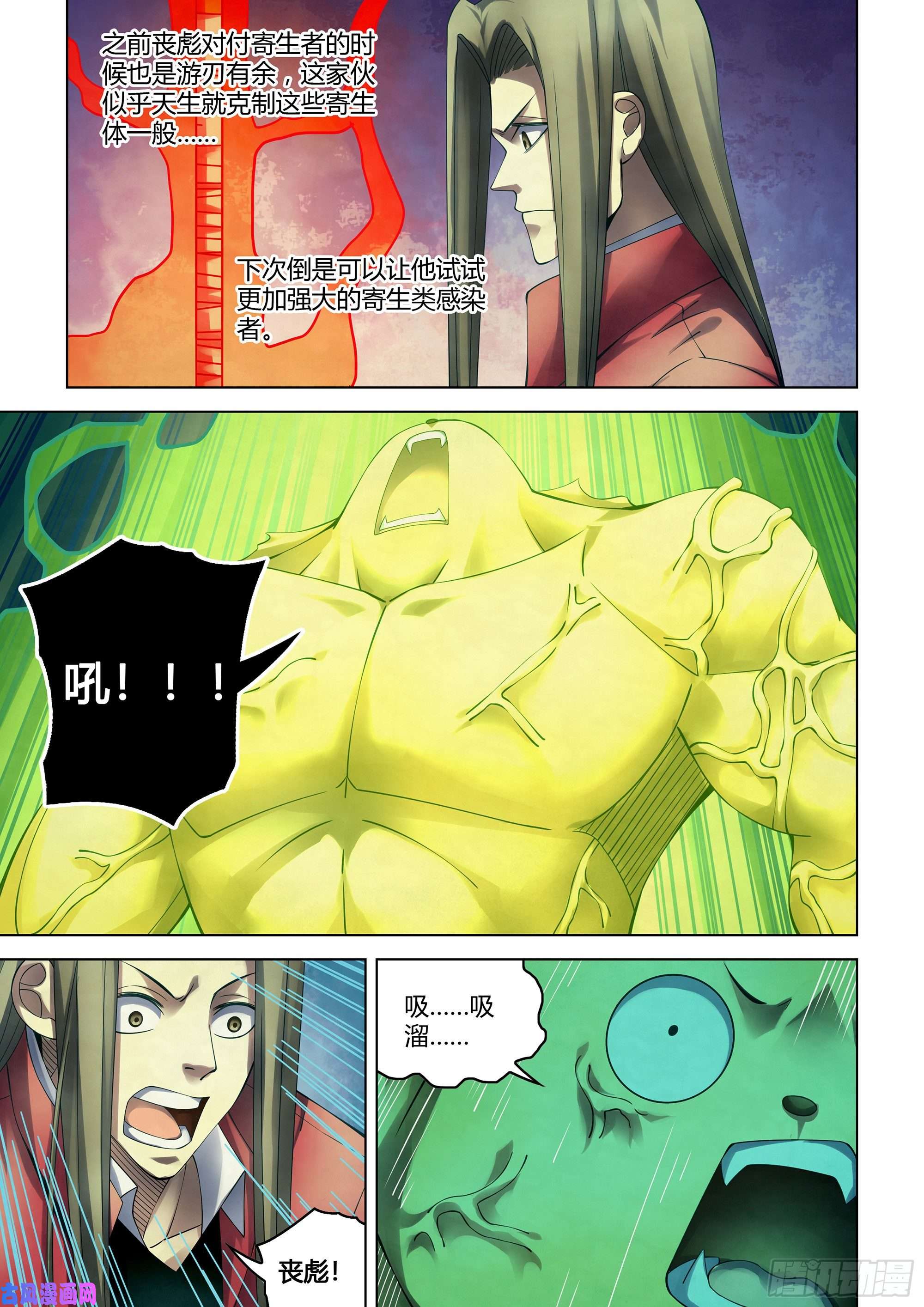 末世凡人第335话