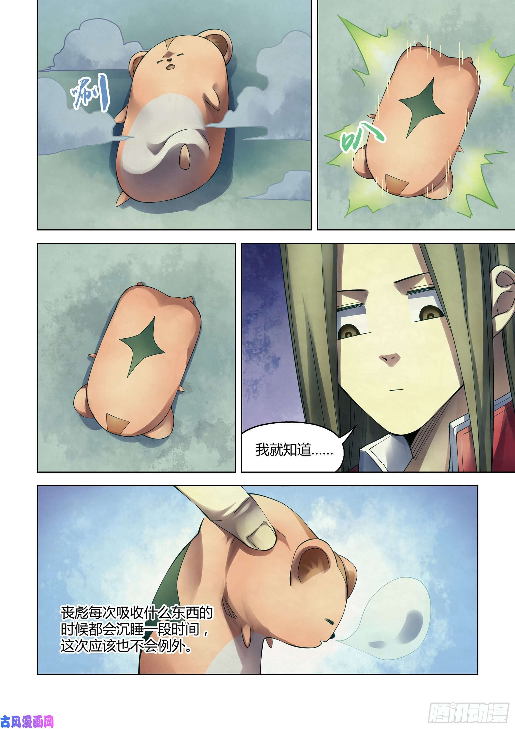 末世凡人第335话