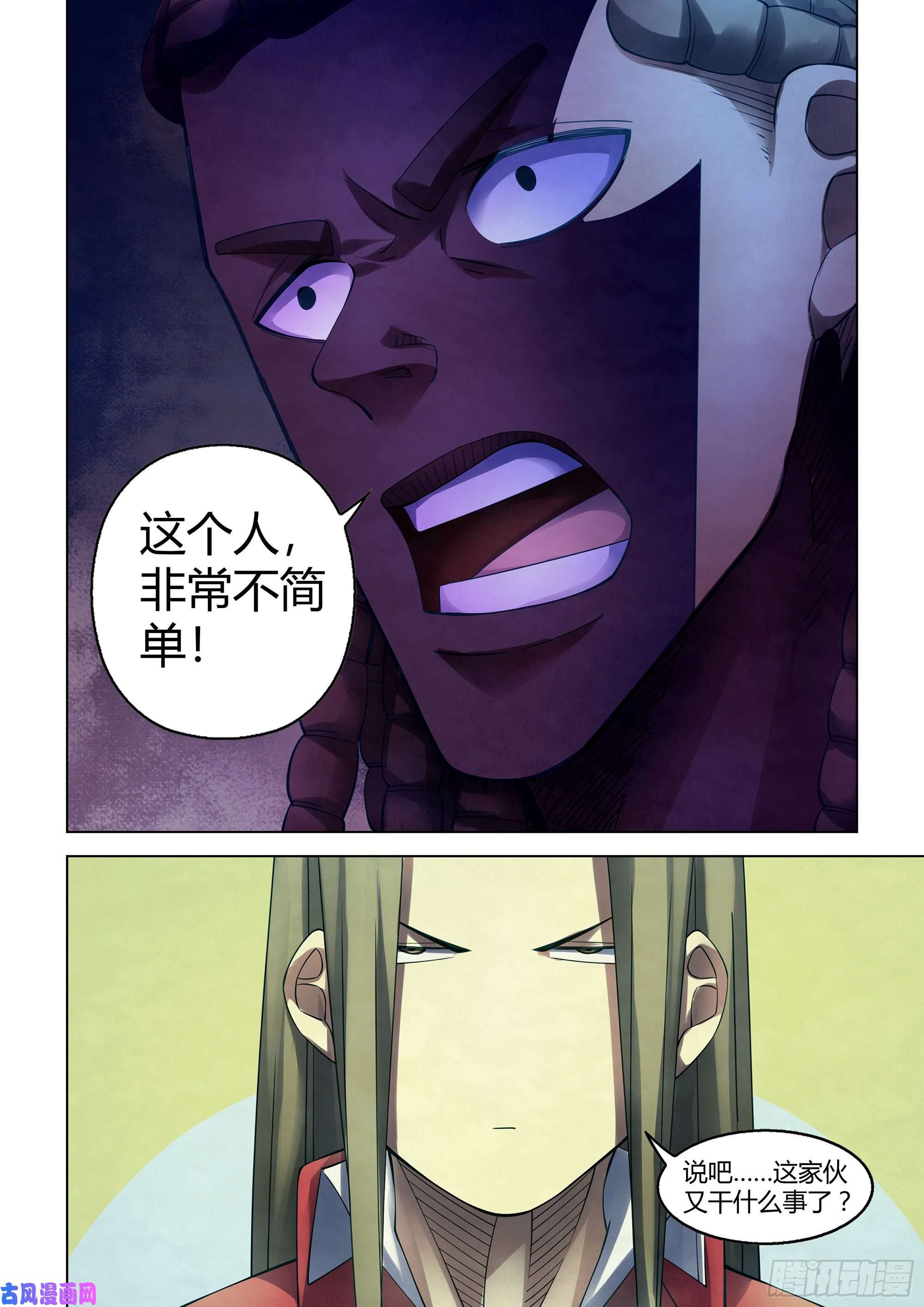 末世凡人第335话