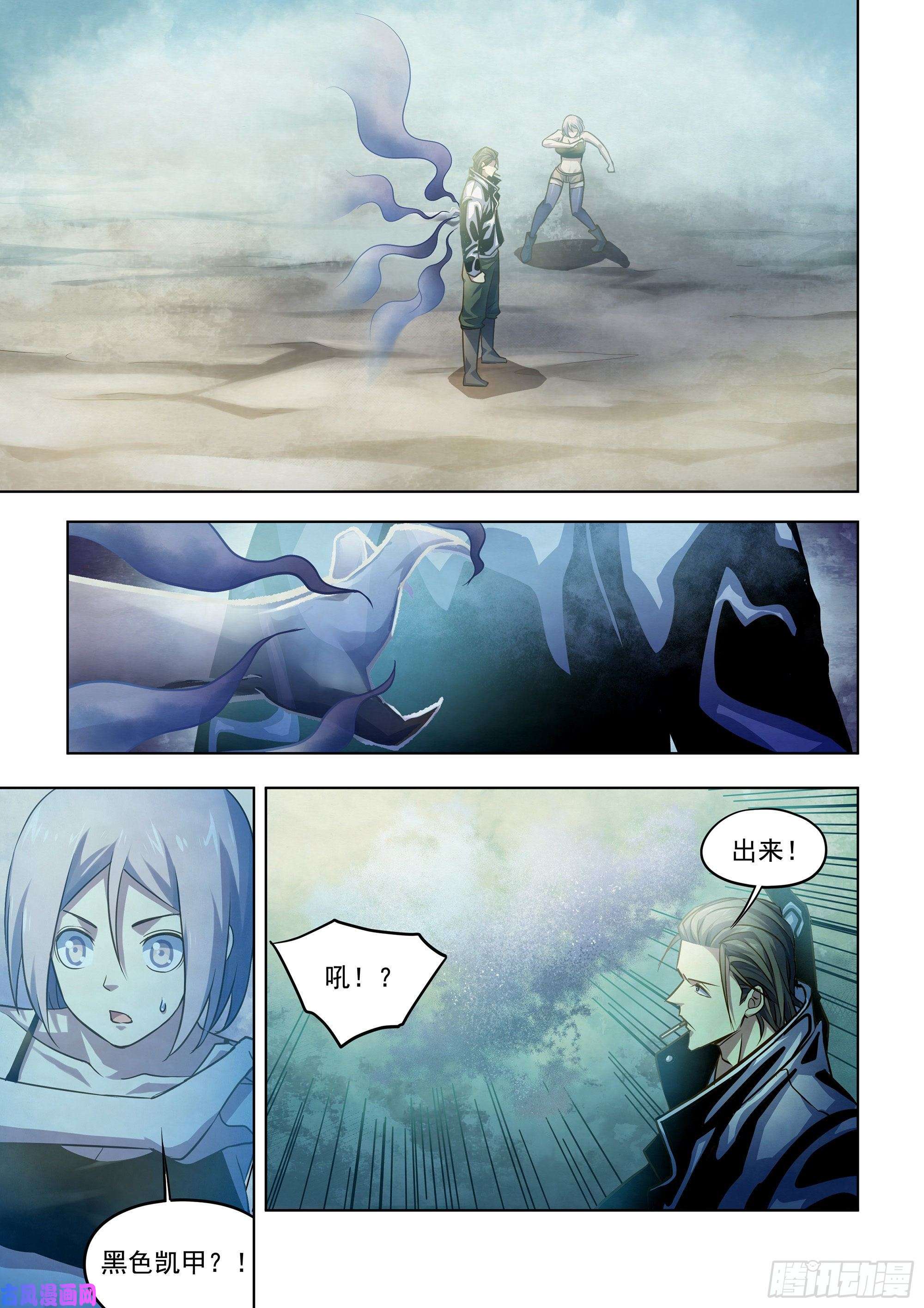 末世凡人第341话