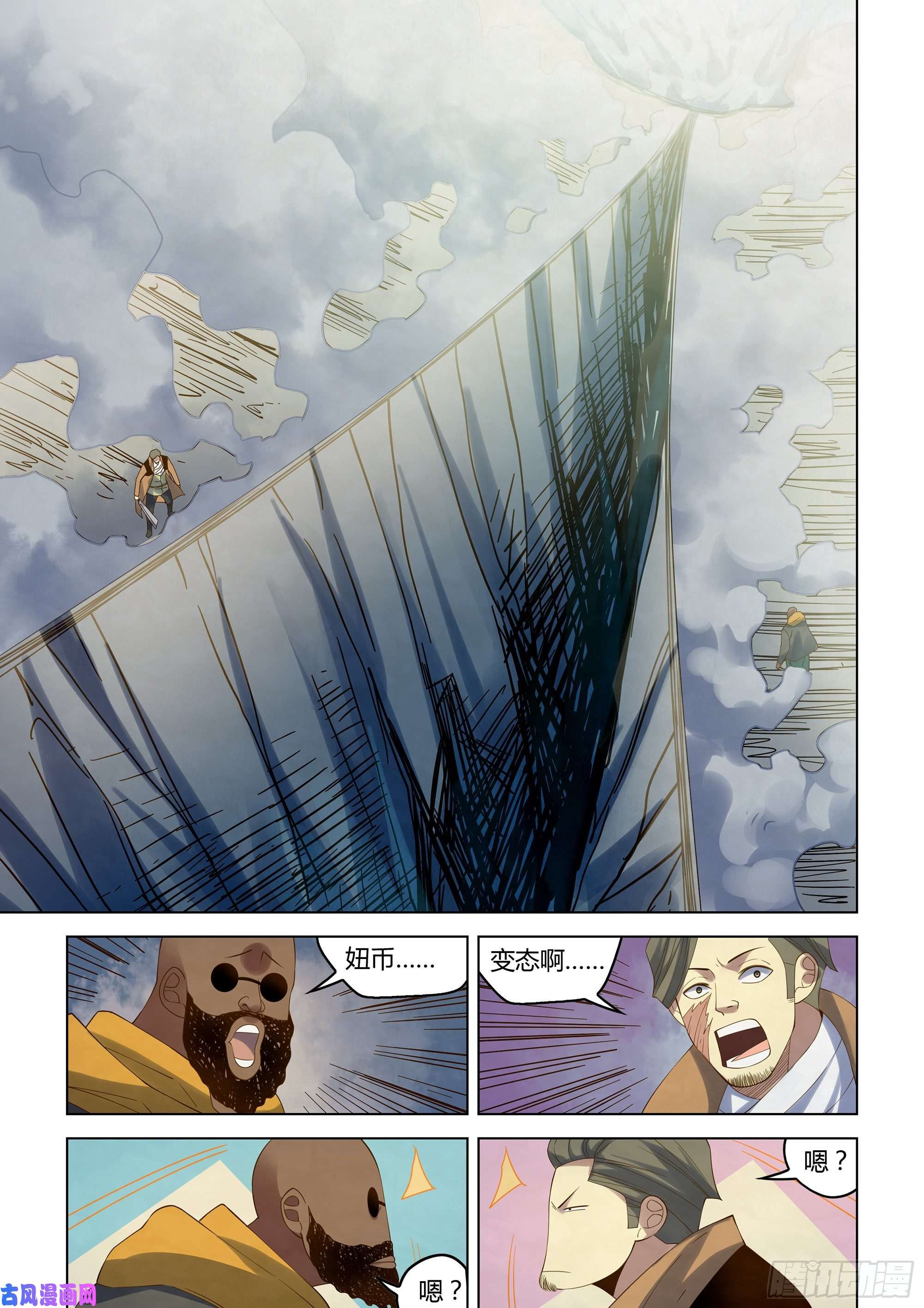 末世凡人第342话