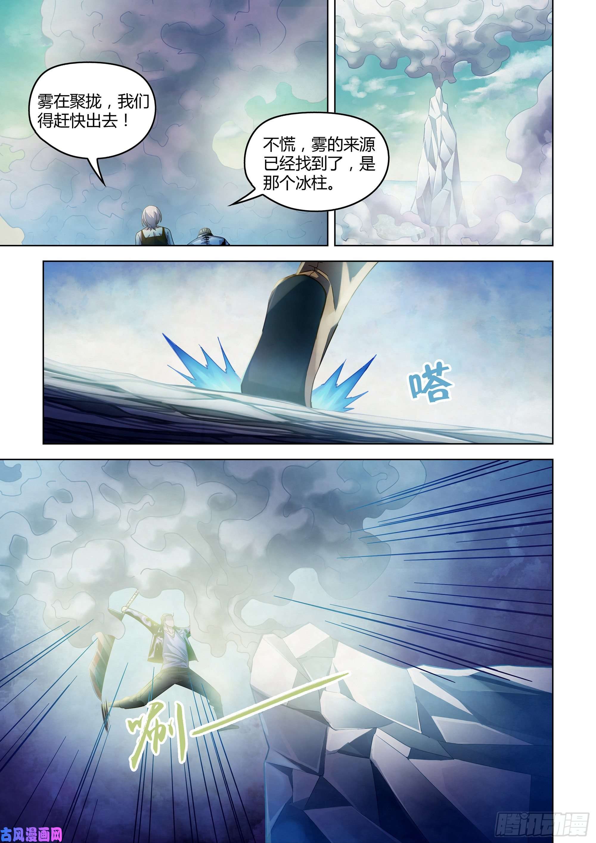 末世凡人第342话