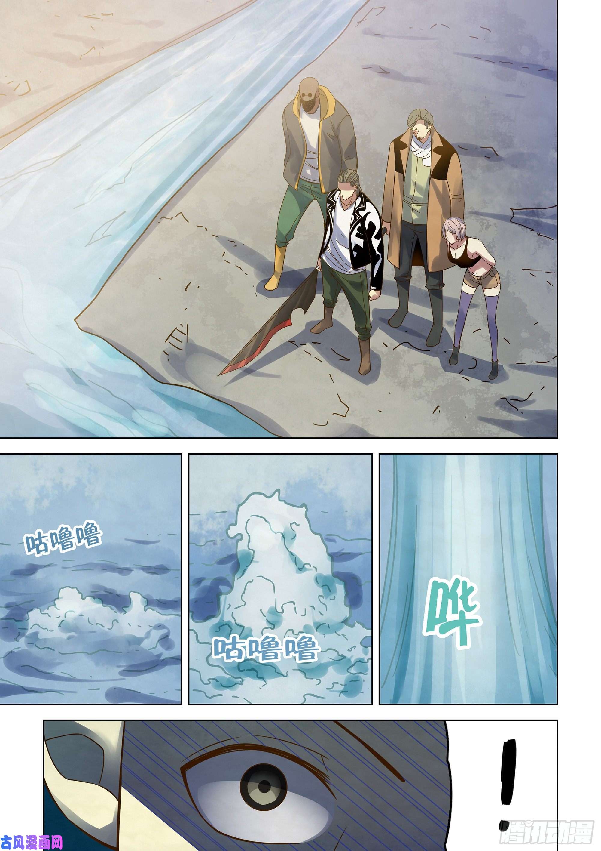 末世凡人第342话