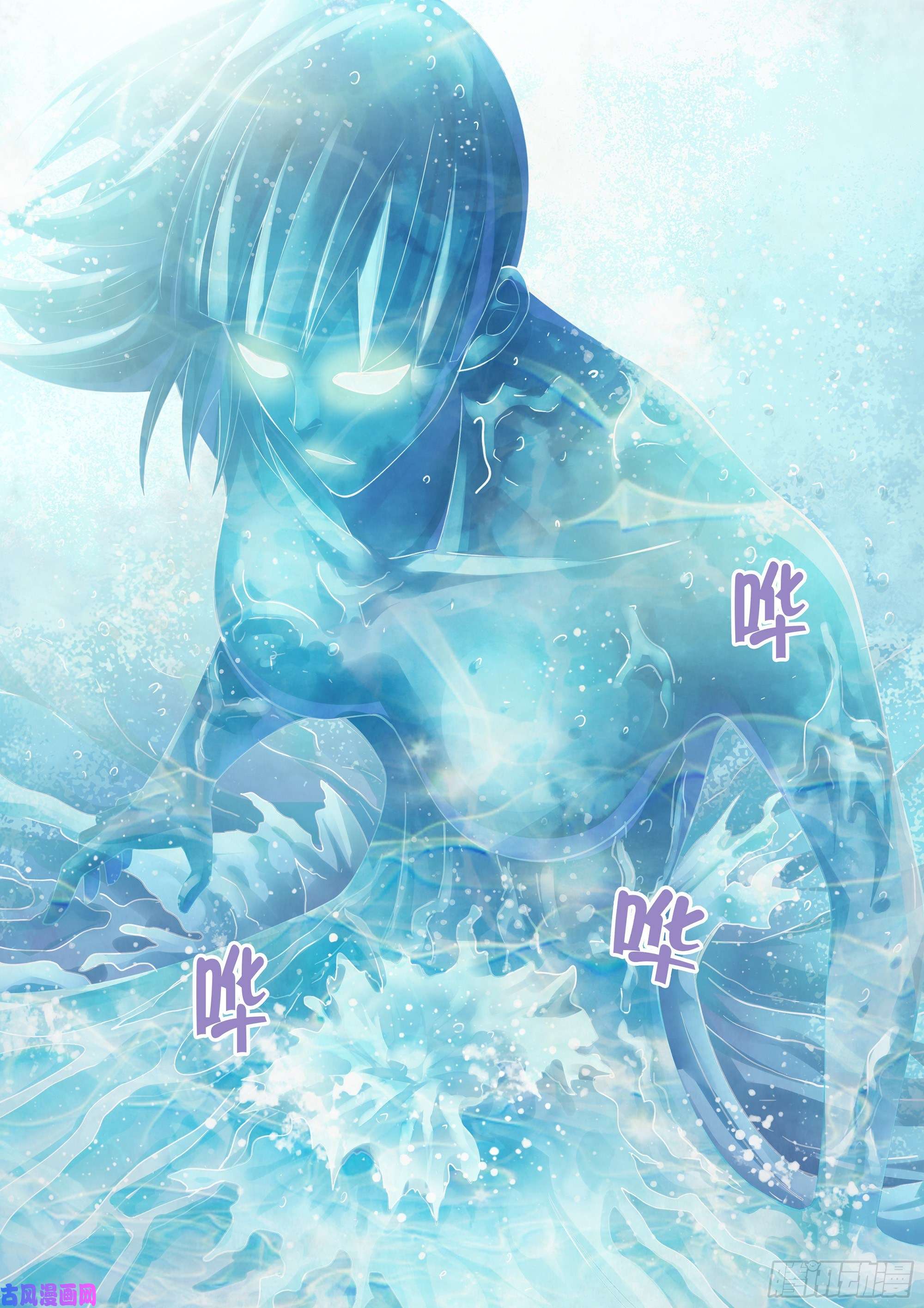 末世凡人第342话