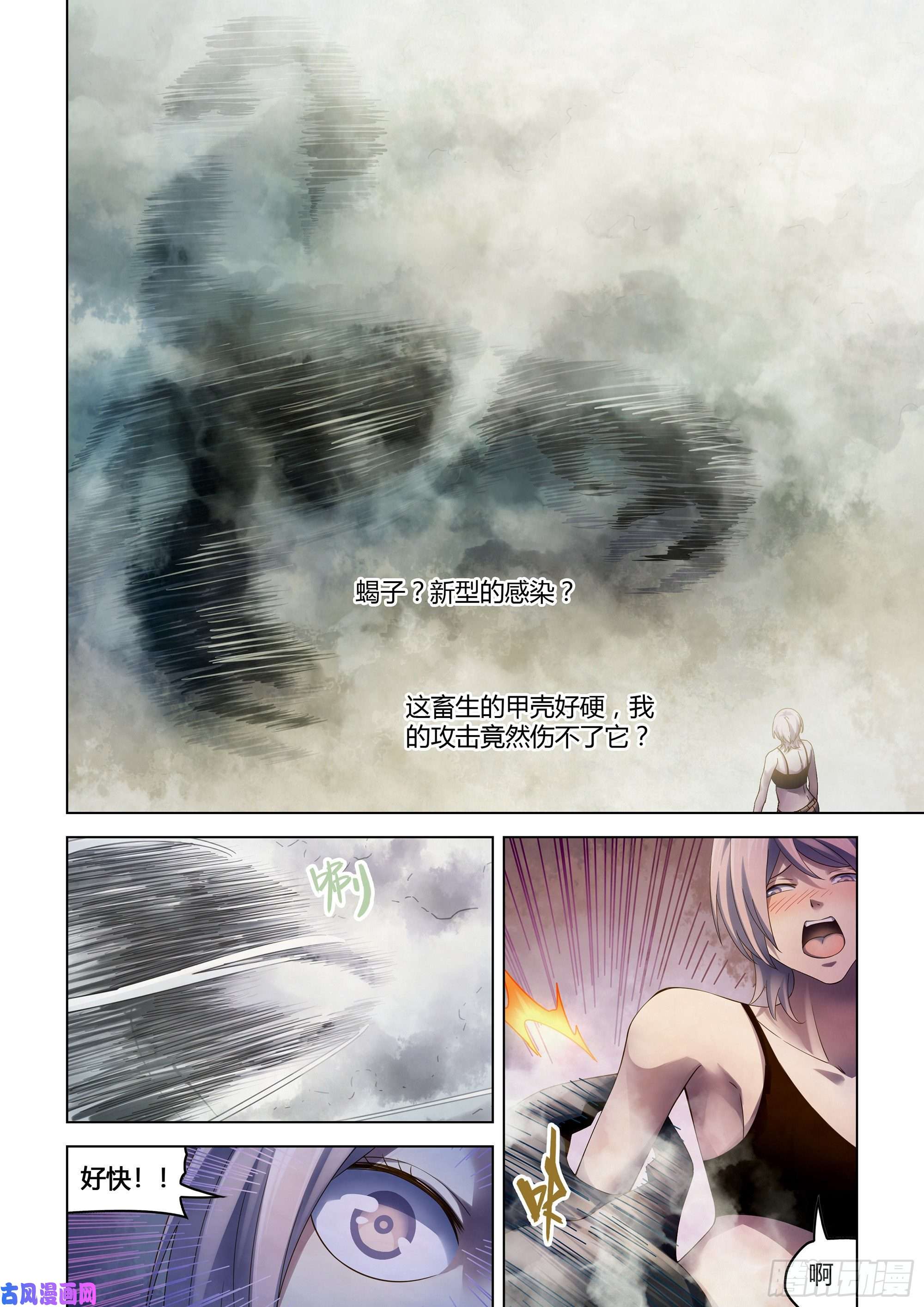 末世凡人第342话