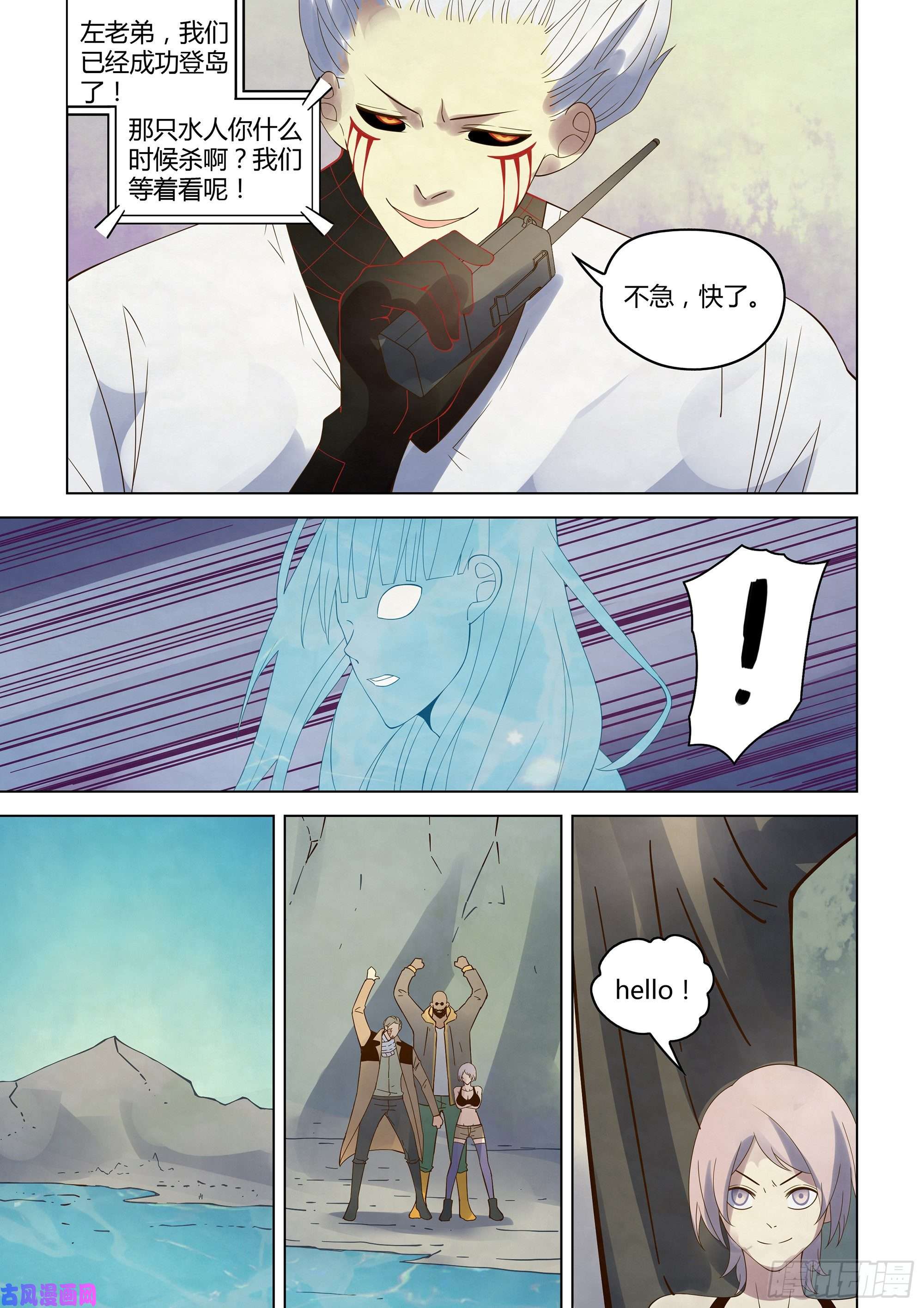 末世凡人第343话