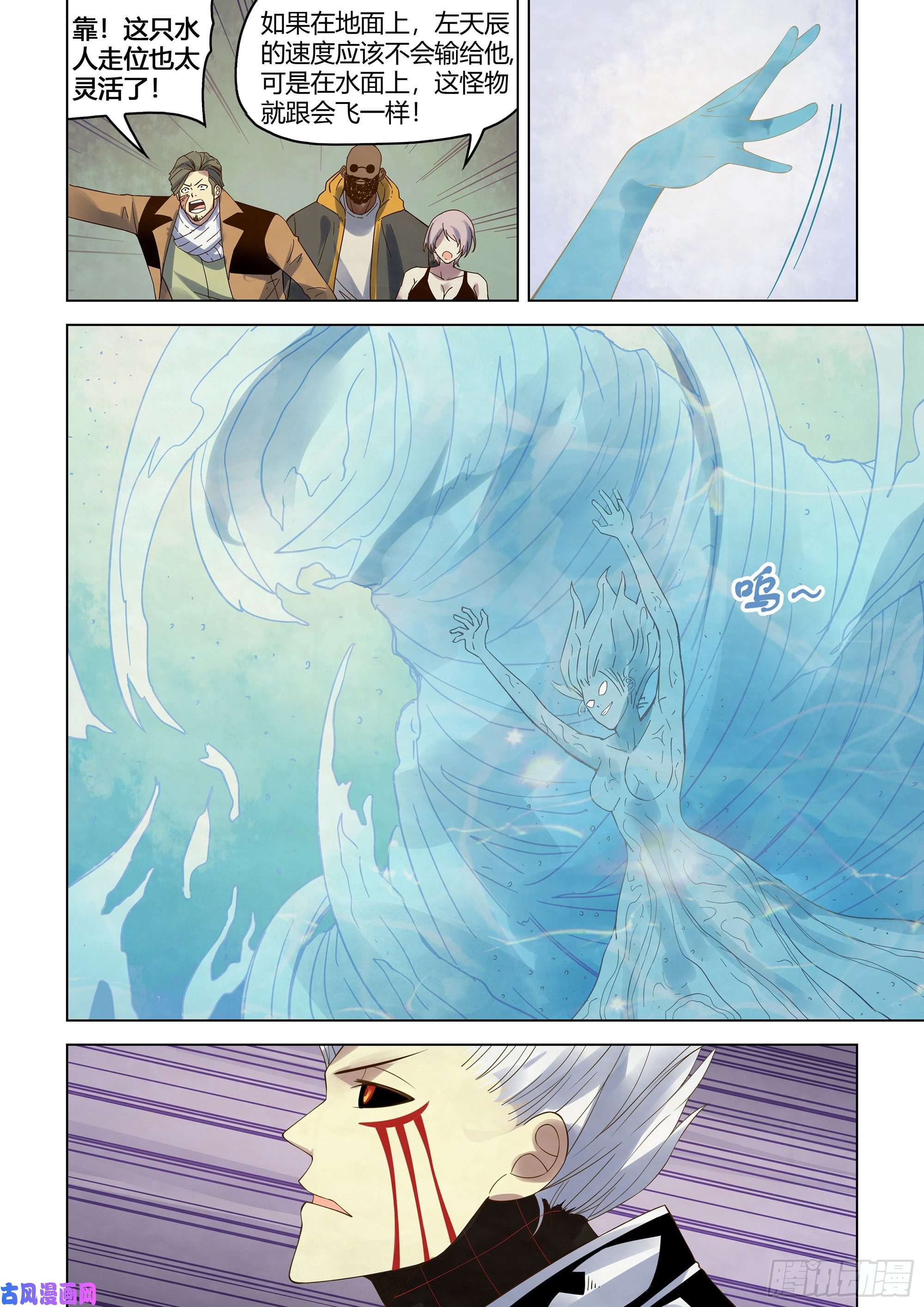 末世凡人第343话