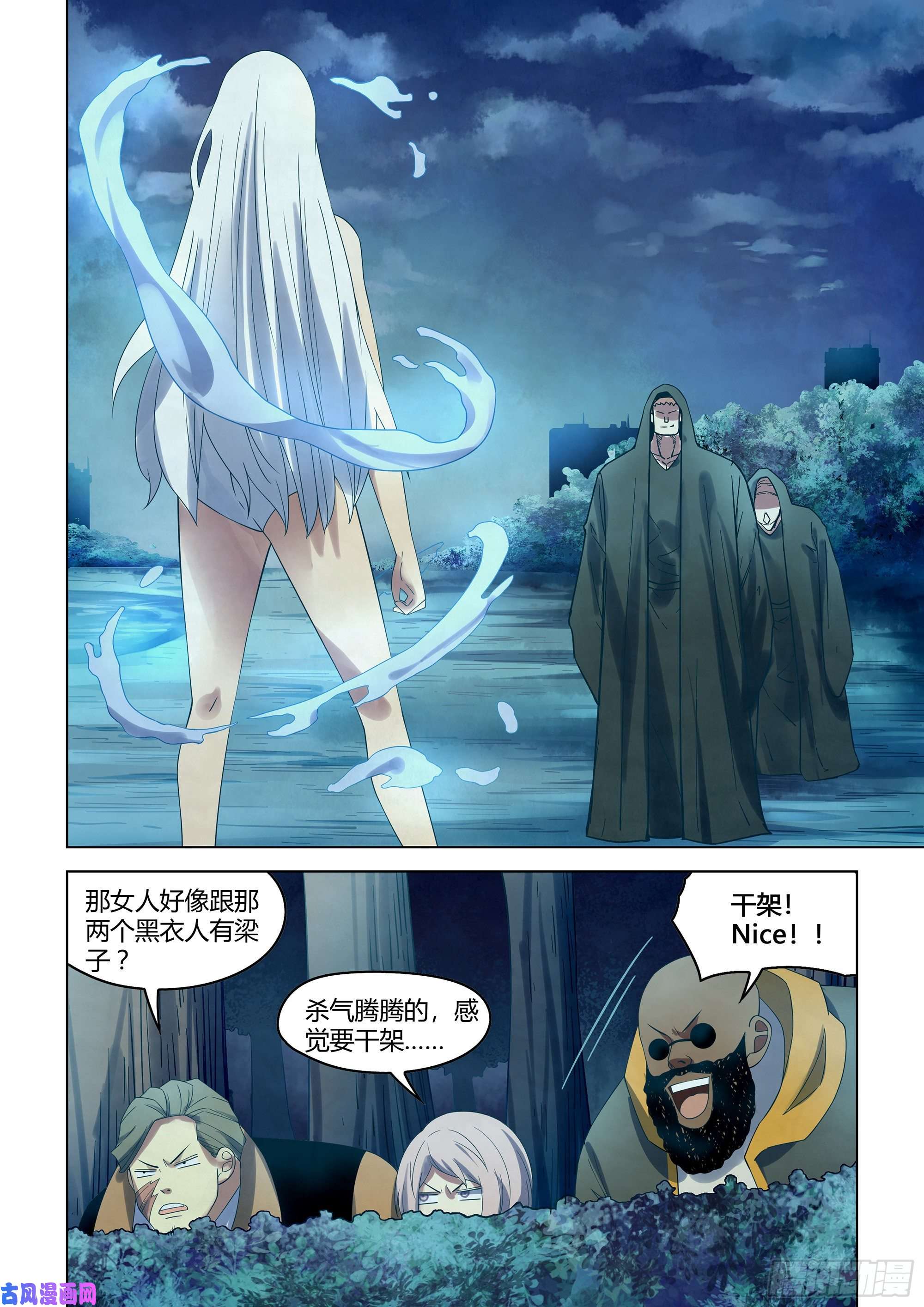 末世凡人第345话