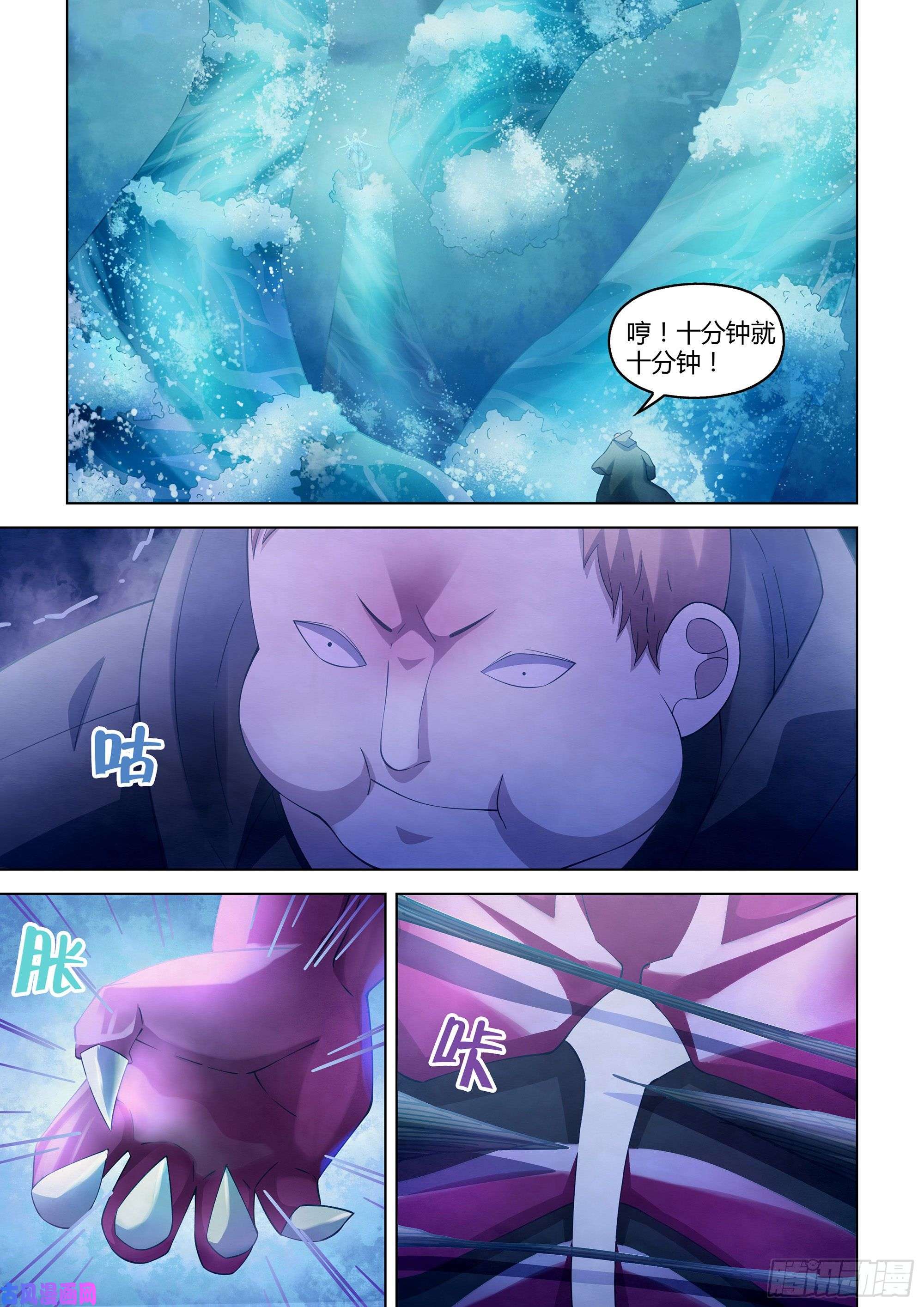 末世凡人第345话