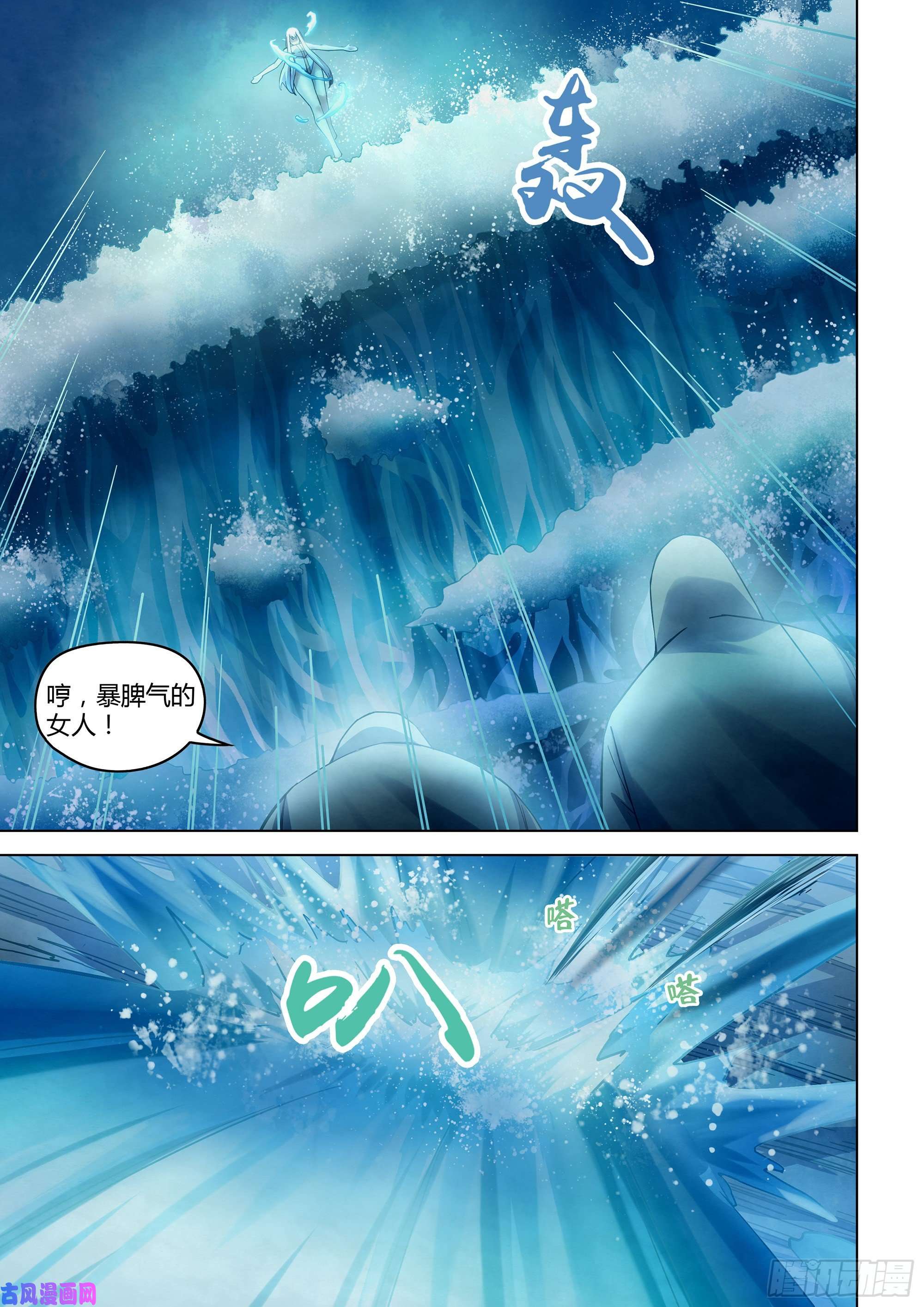 末世凡人第345话