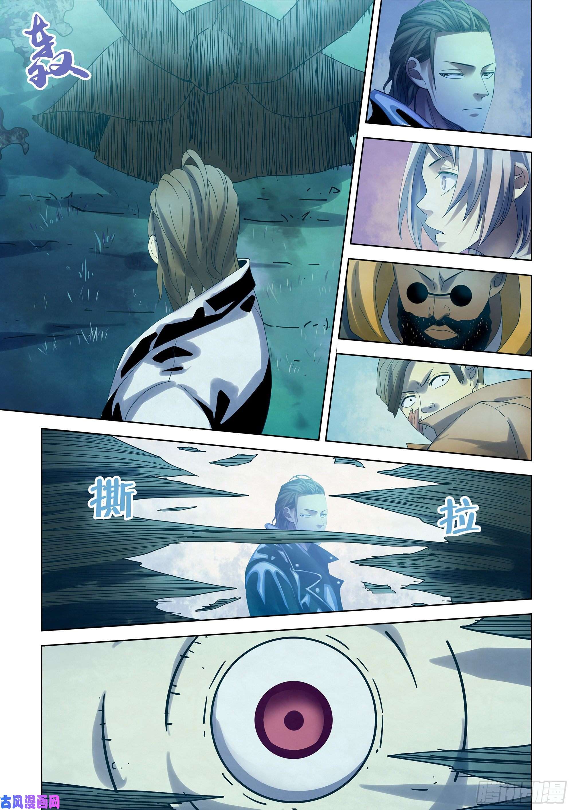 末世凡人第345话