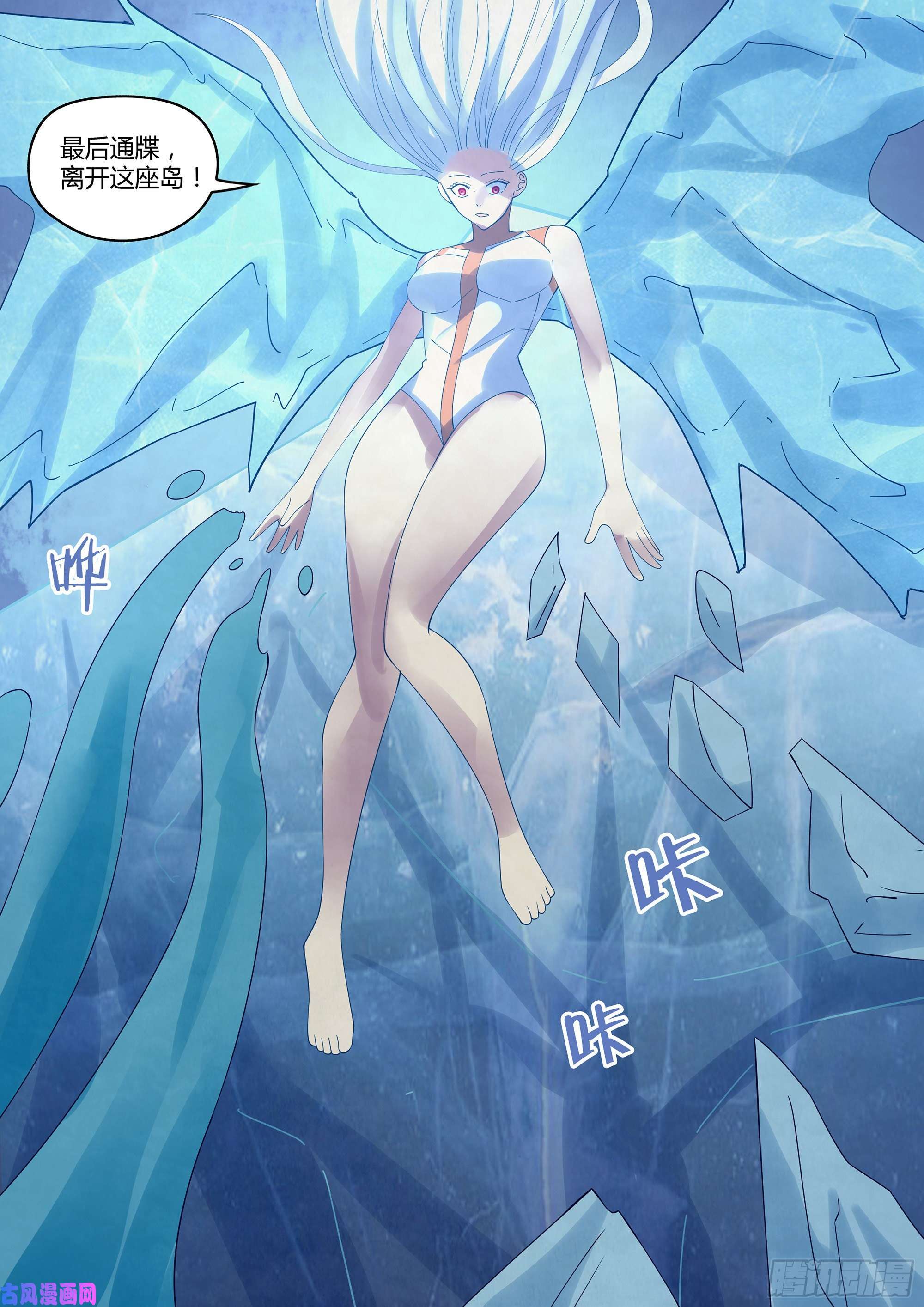 末世凡人第348话