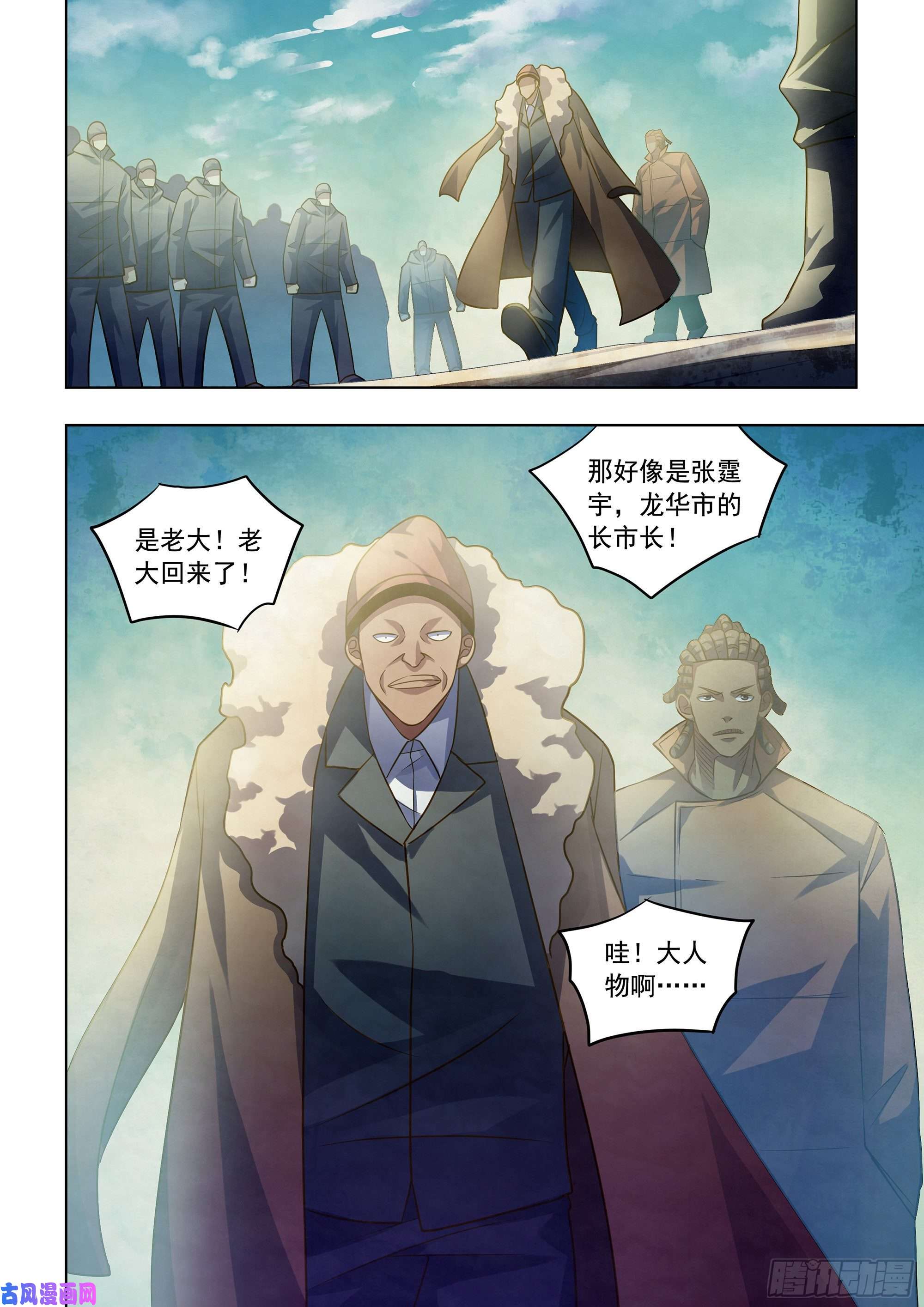 末世凡人第350话