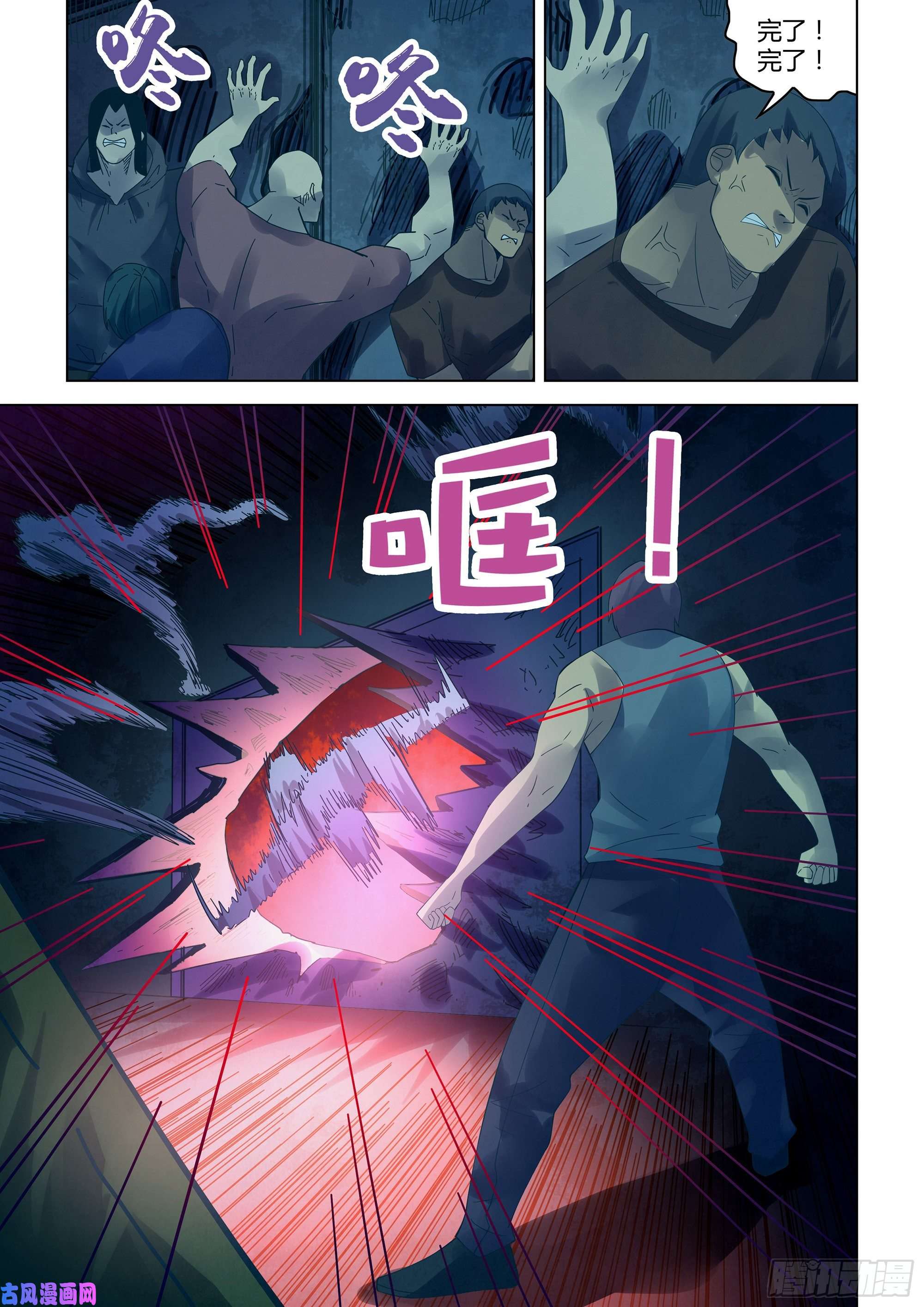 末世凡人第352话