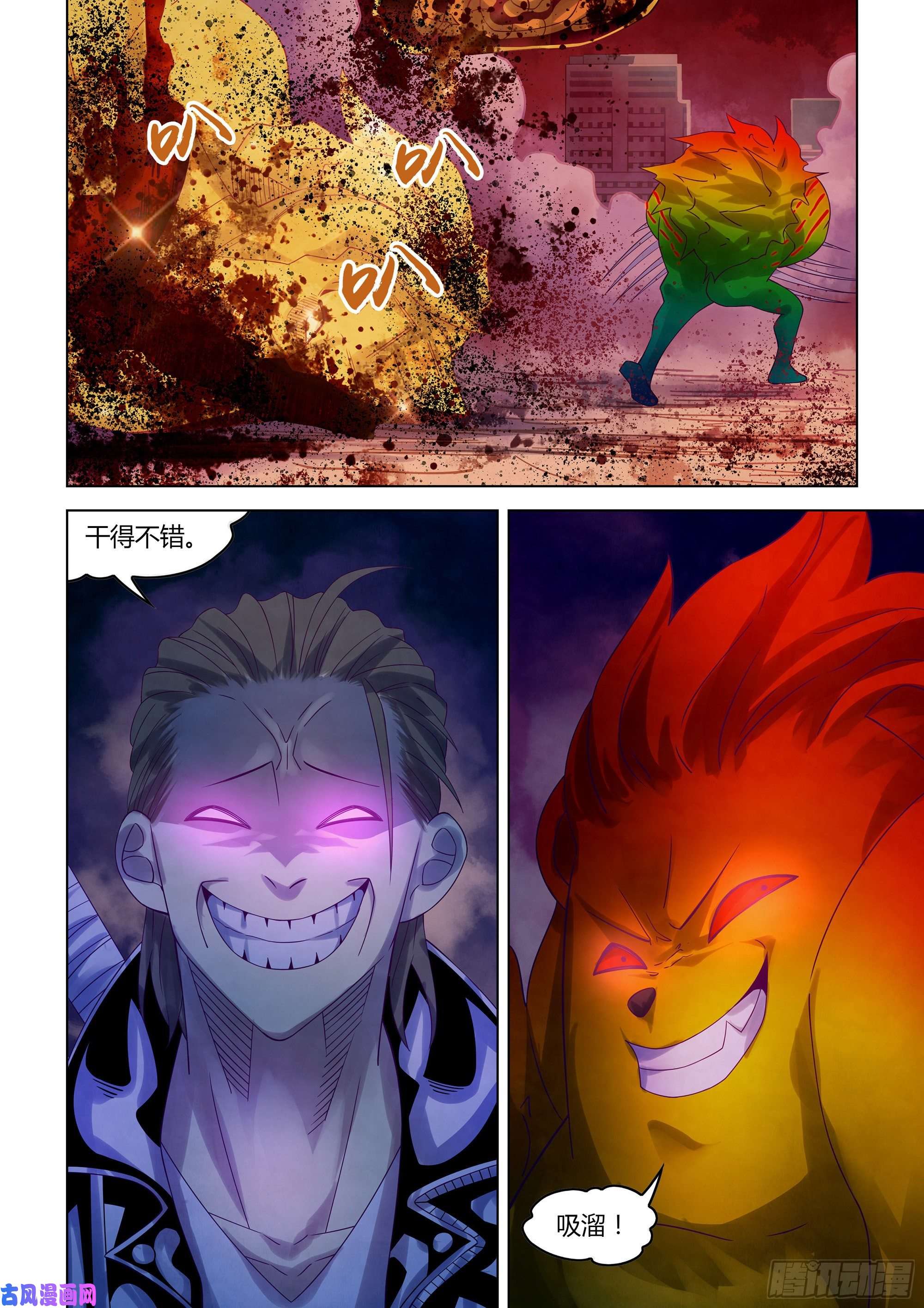 末世凡人第352话