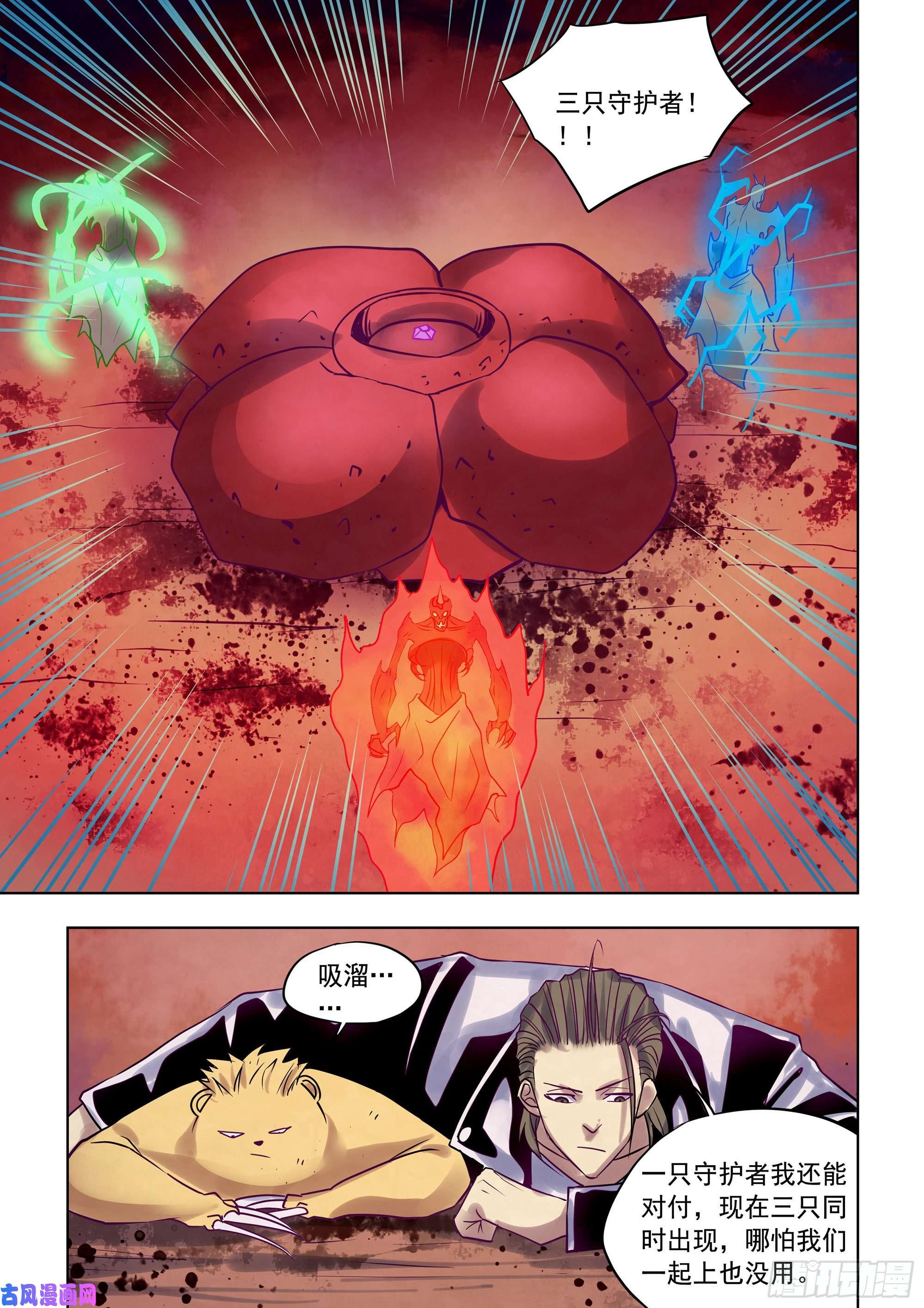 末世凡人第353话