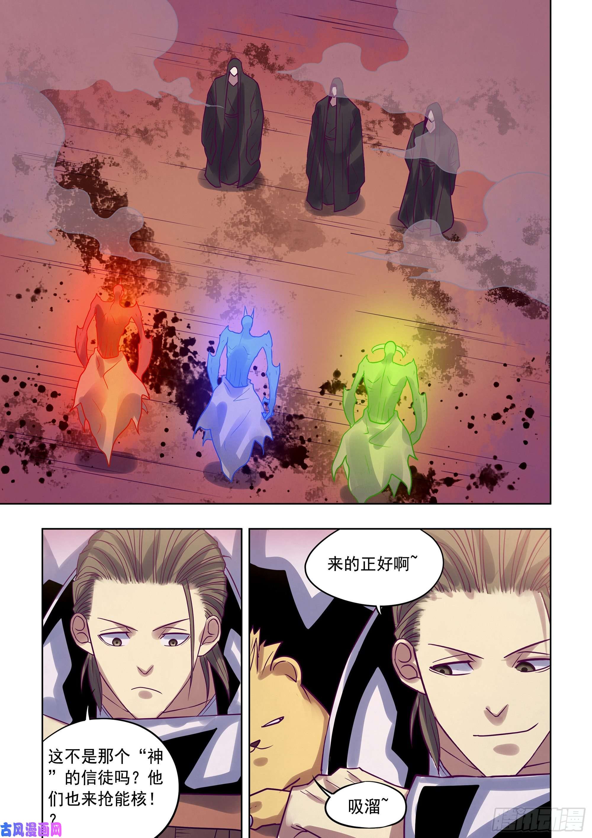 末世凡人第353话