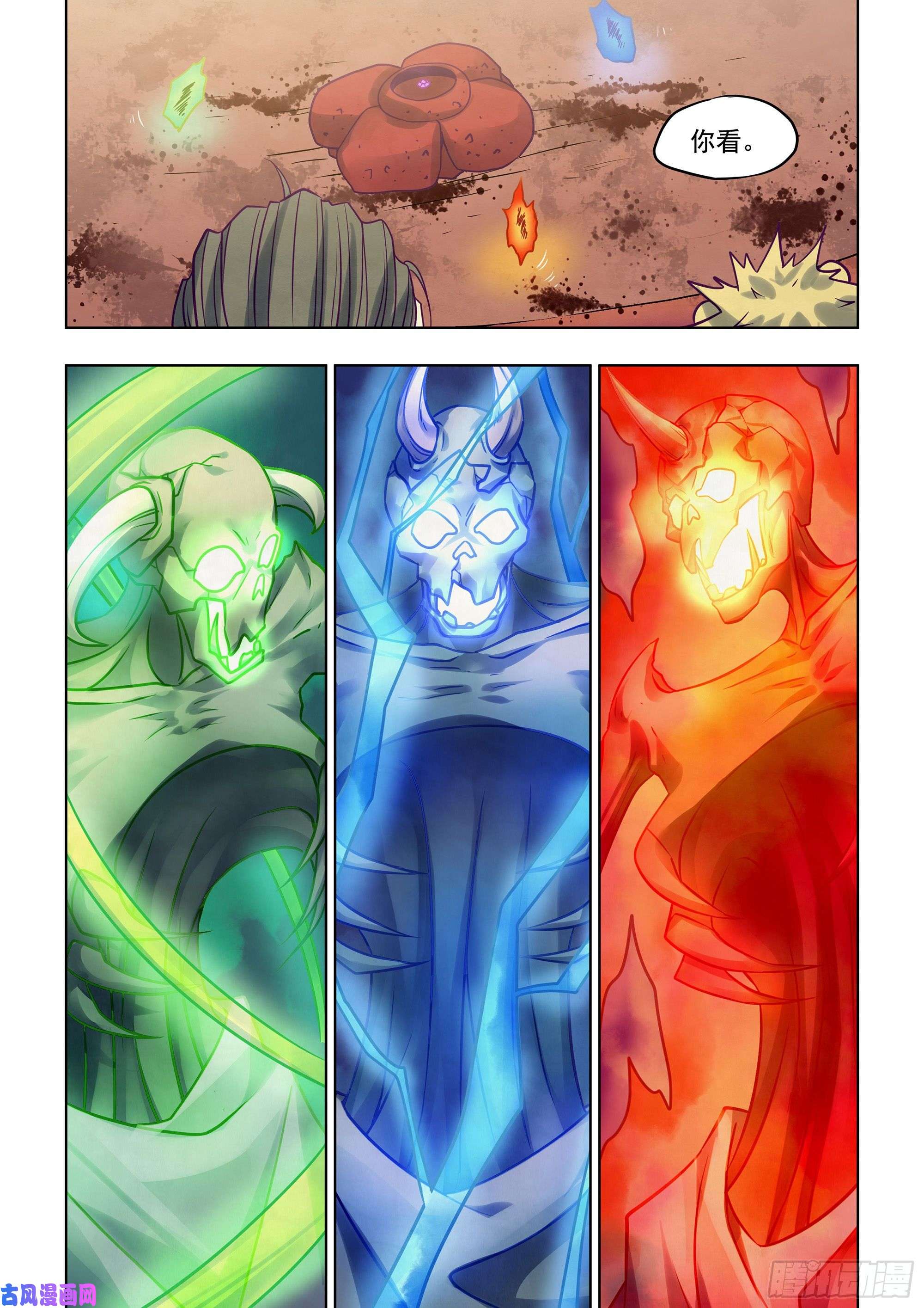 末世凡人第353话