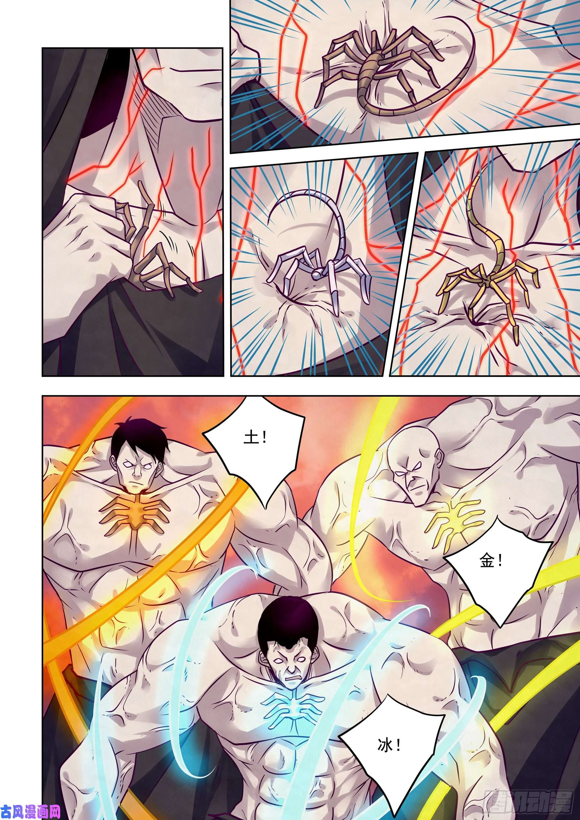 末世凡人第354话