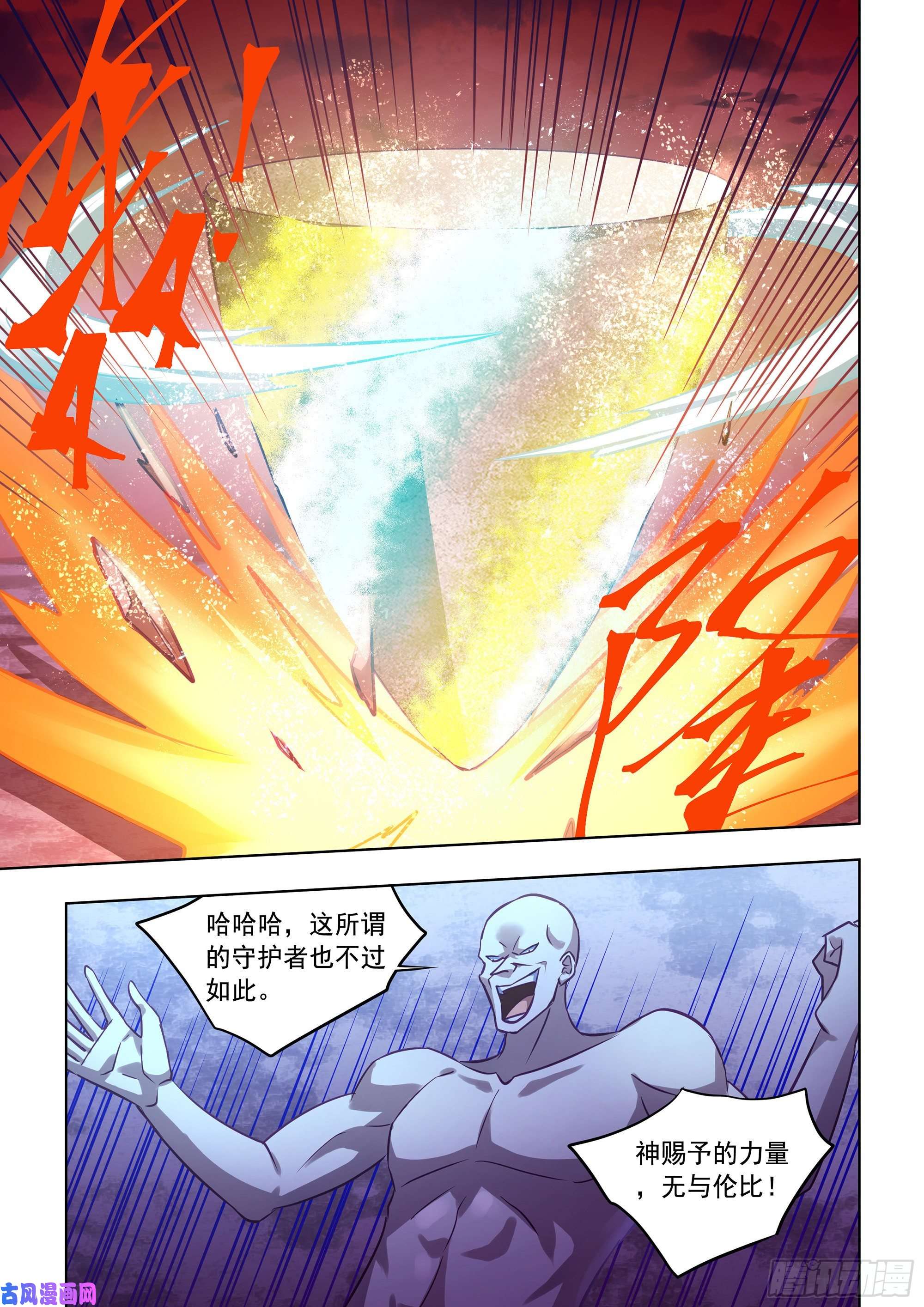 末世凡人第354话