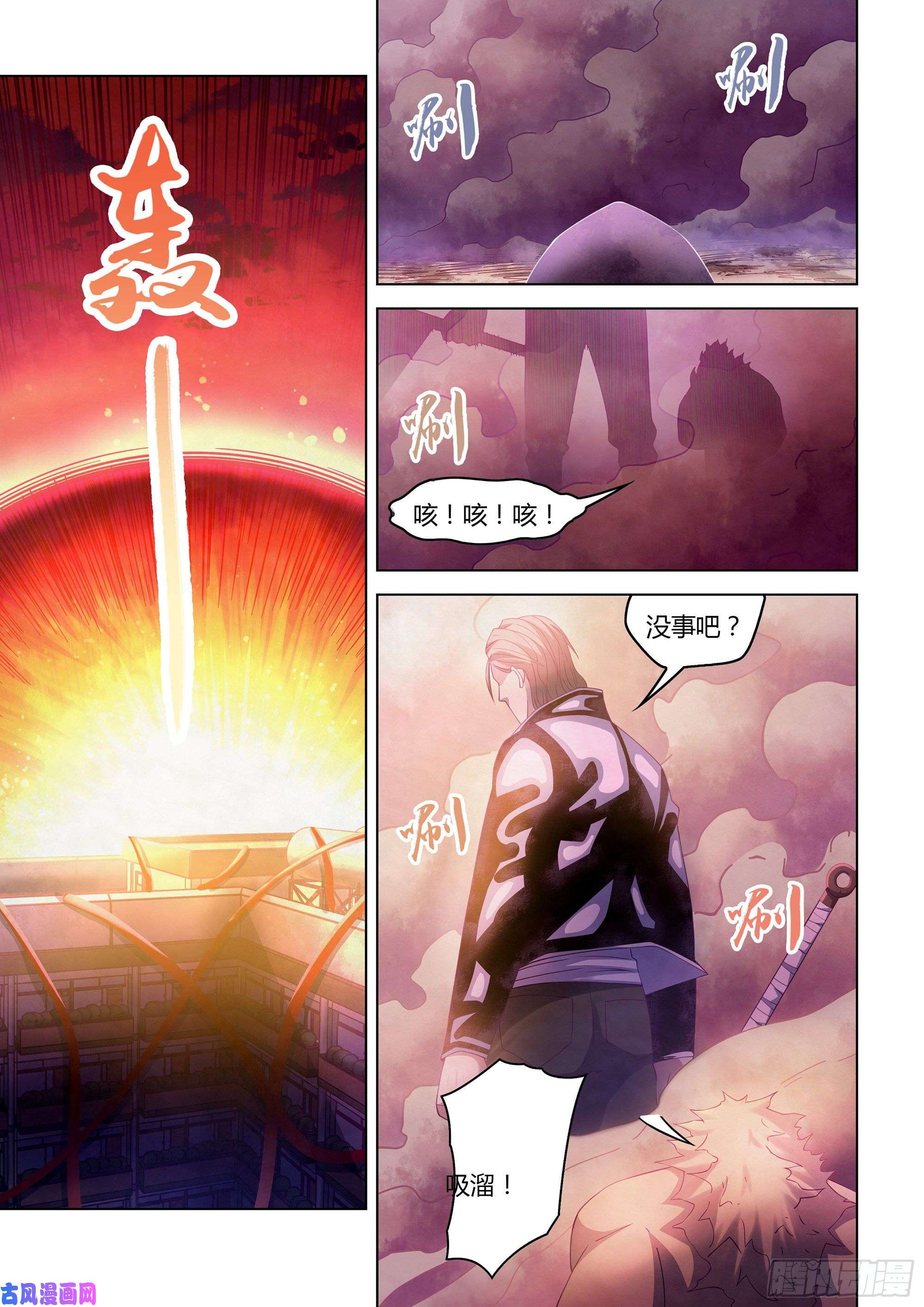 末世凡人第355话