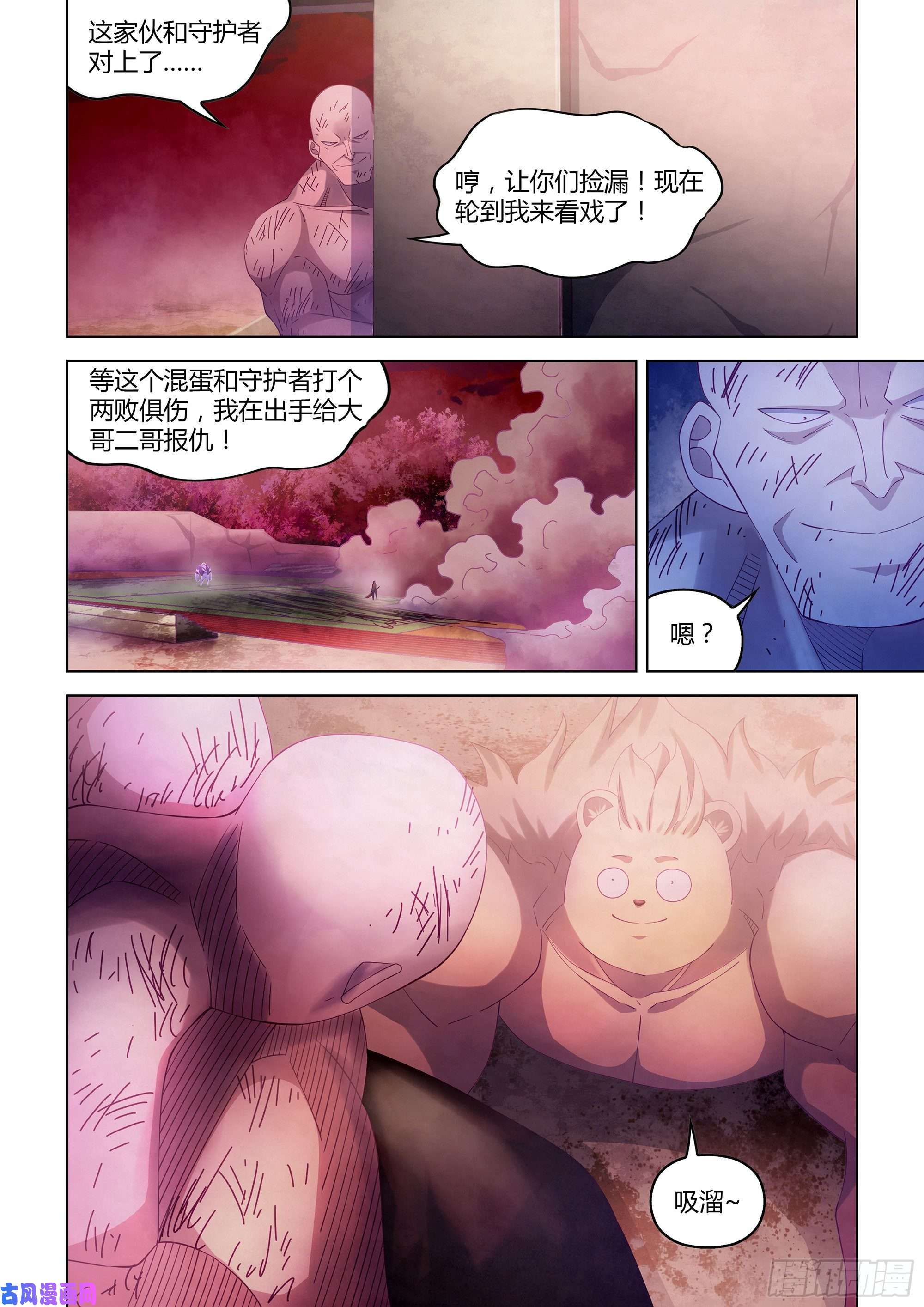 末世凡人第355话
