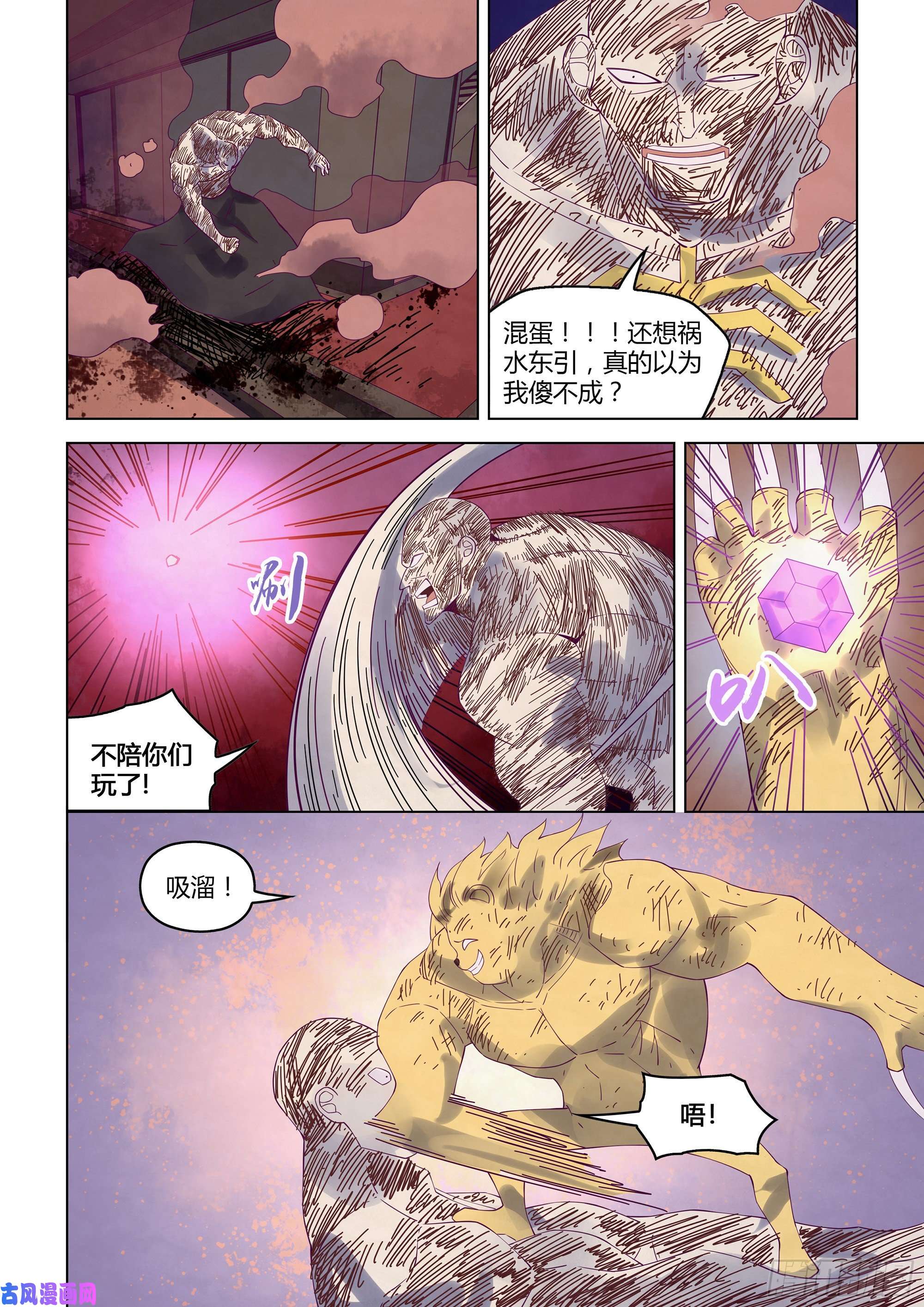 末世凡人第355话