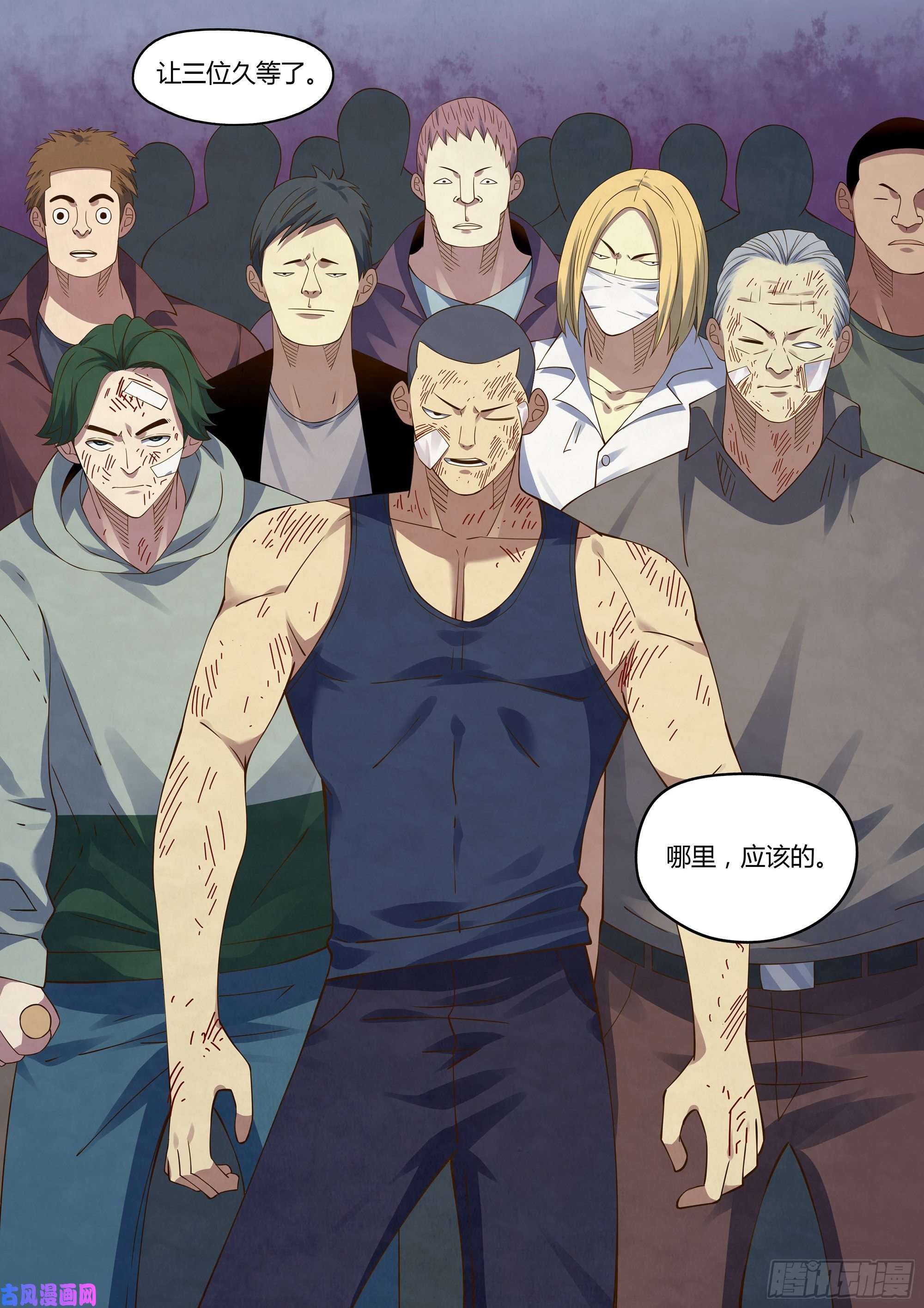 末世凡人第359话