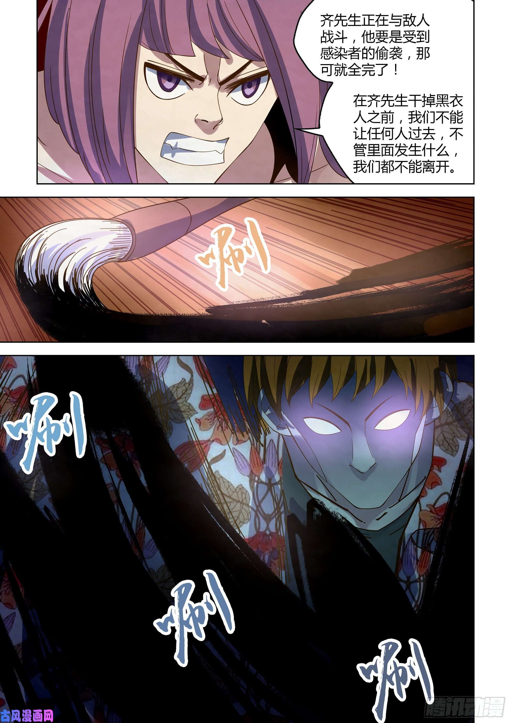 末世凡人第360话