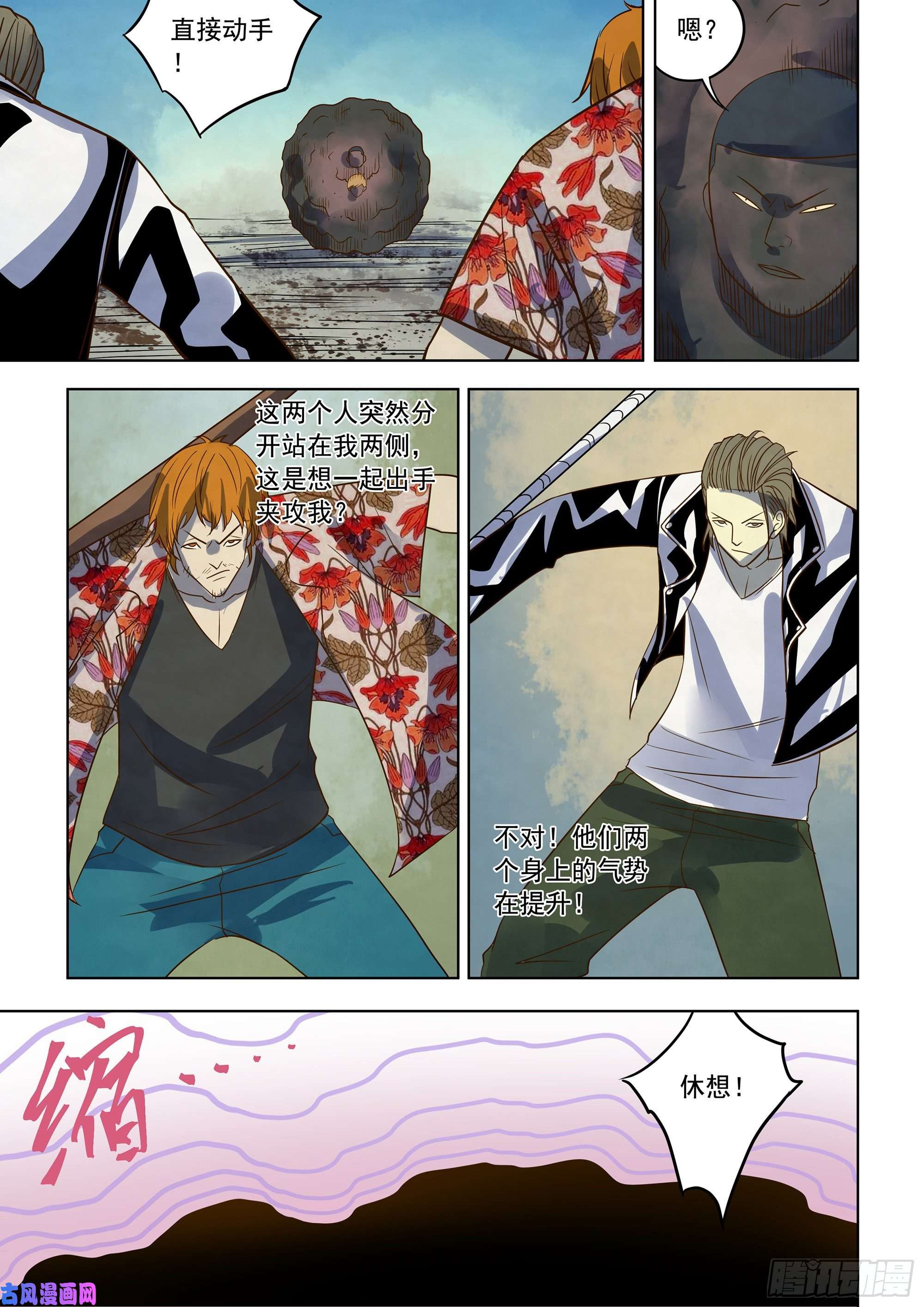 末世凡人第362话