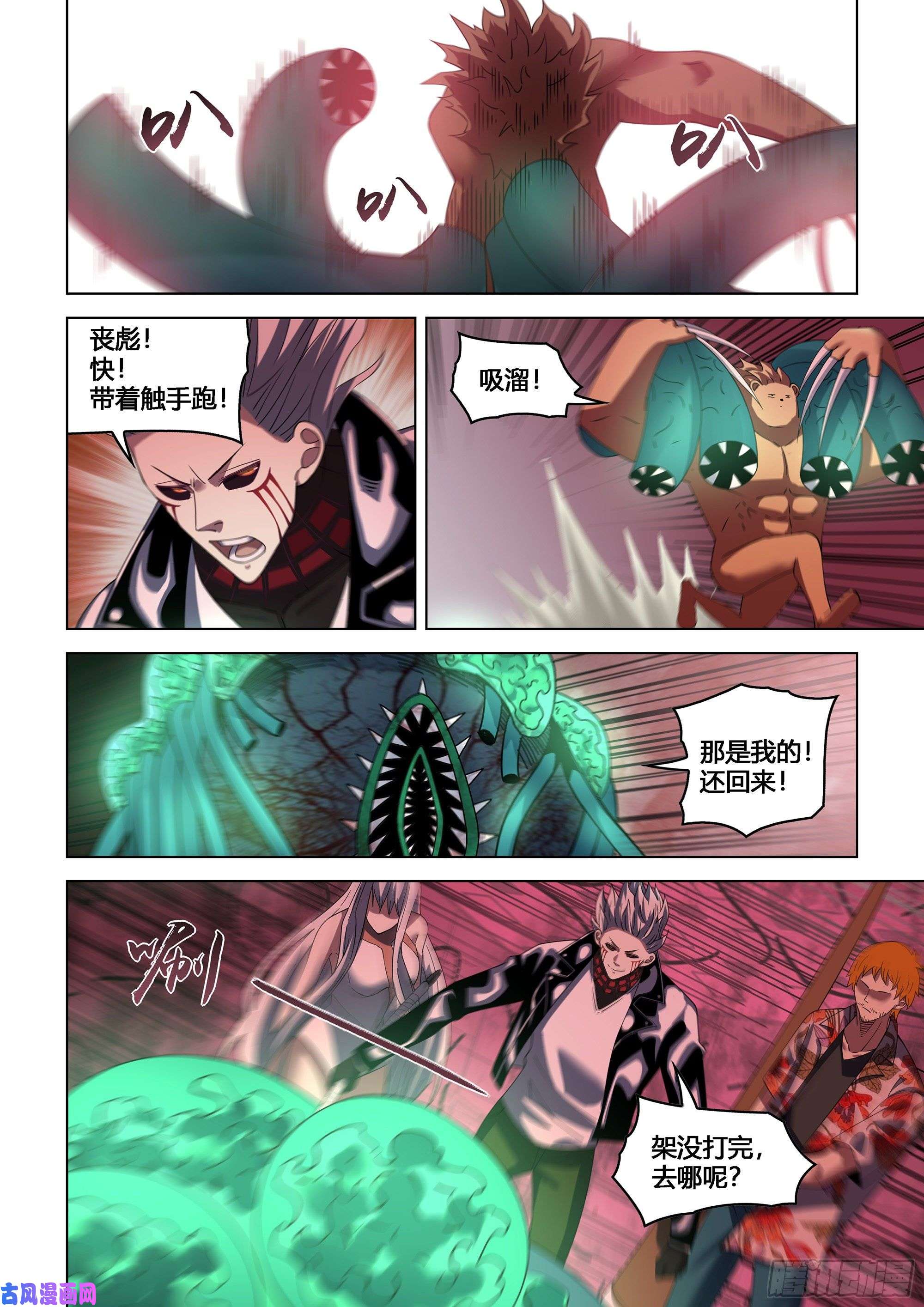 末世凡人第371话