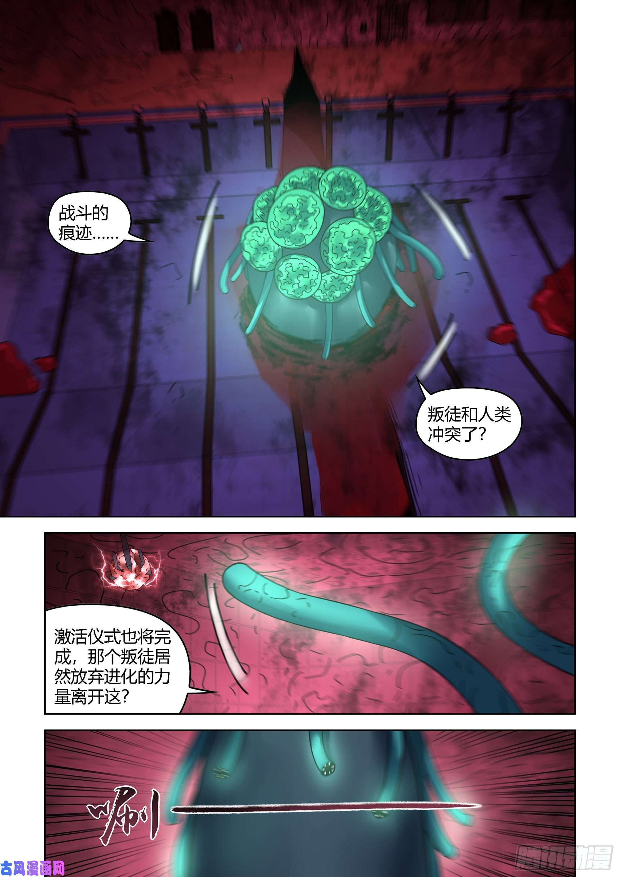 末世凡人第371话