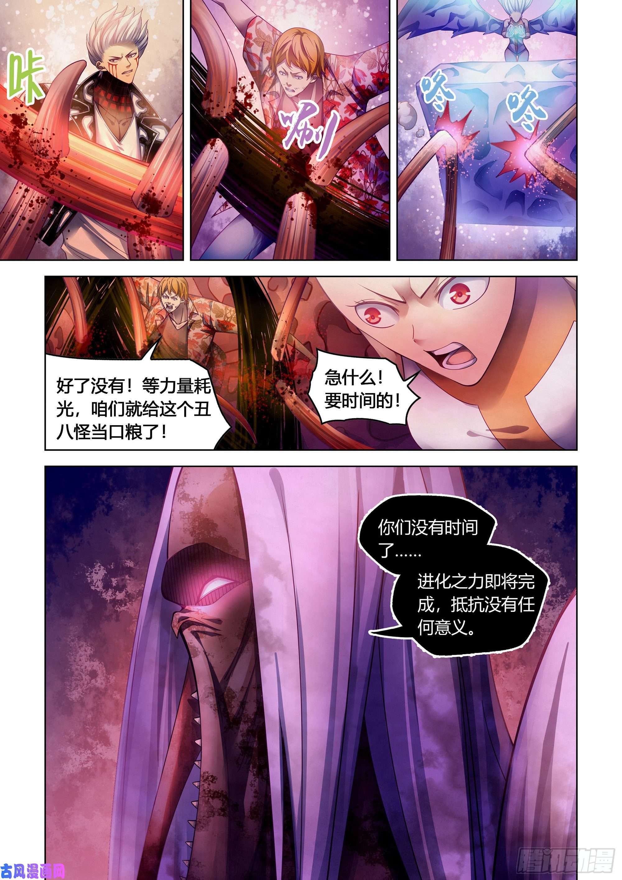 末世凡人第372话