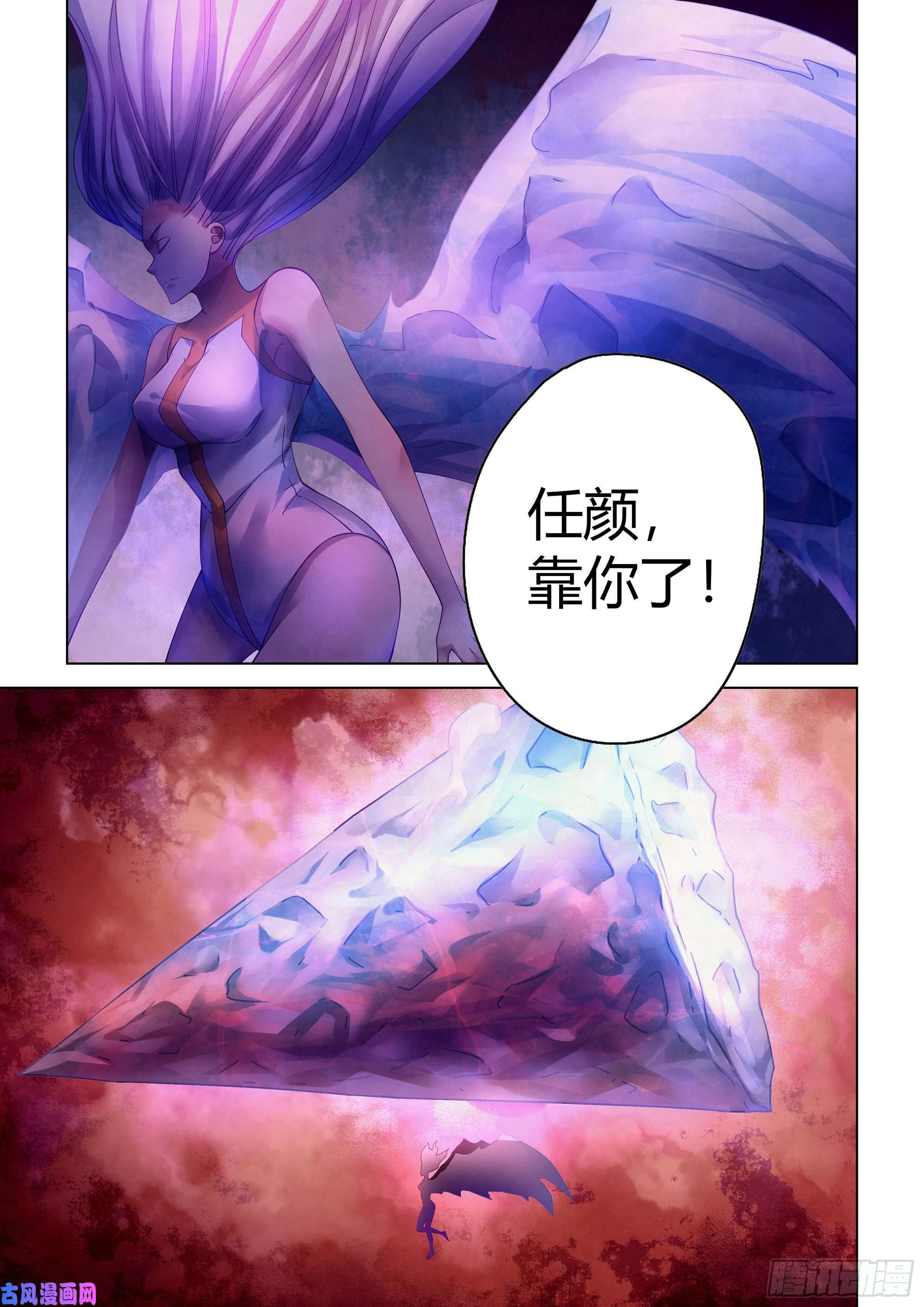 末世凡人第372话