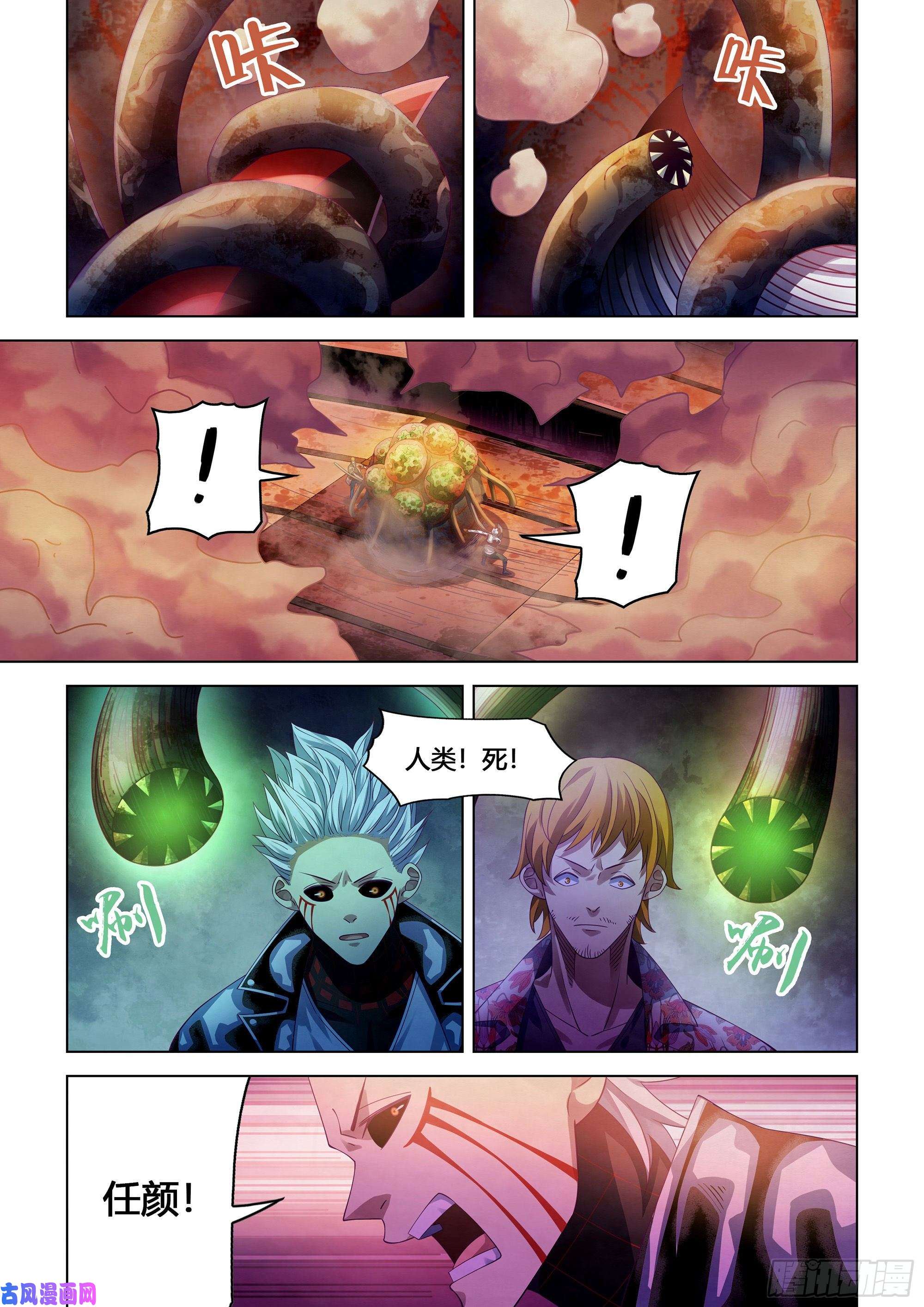 末世凡人第372话