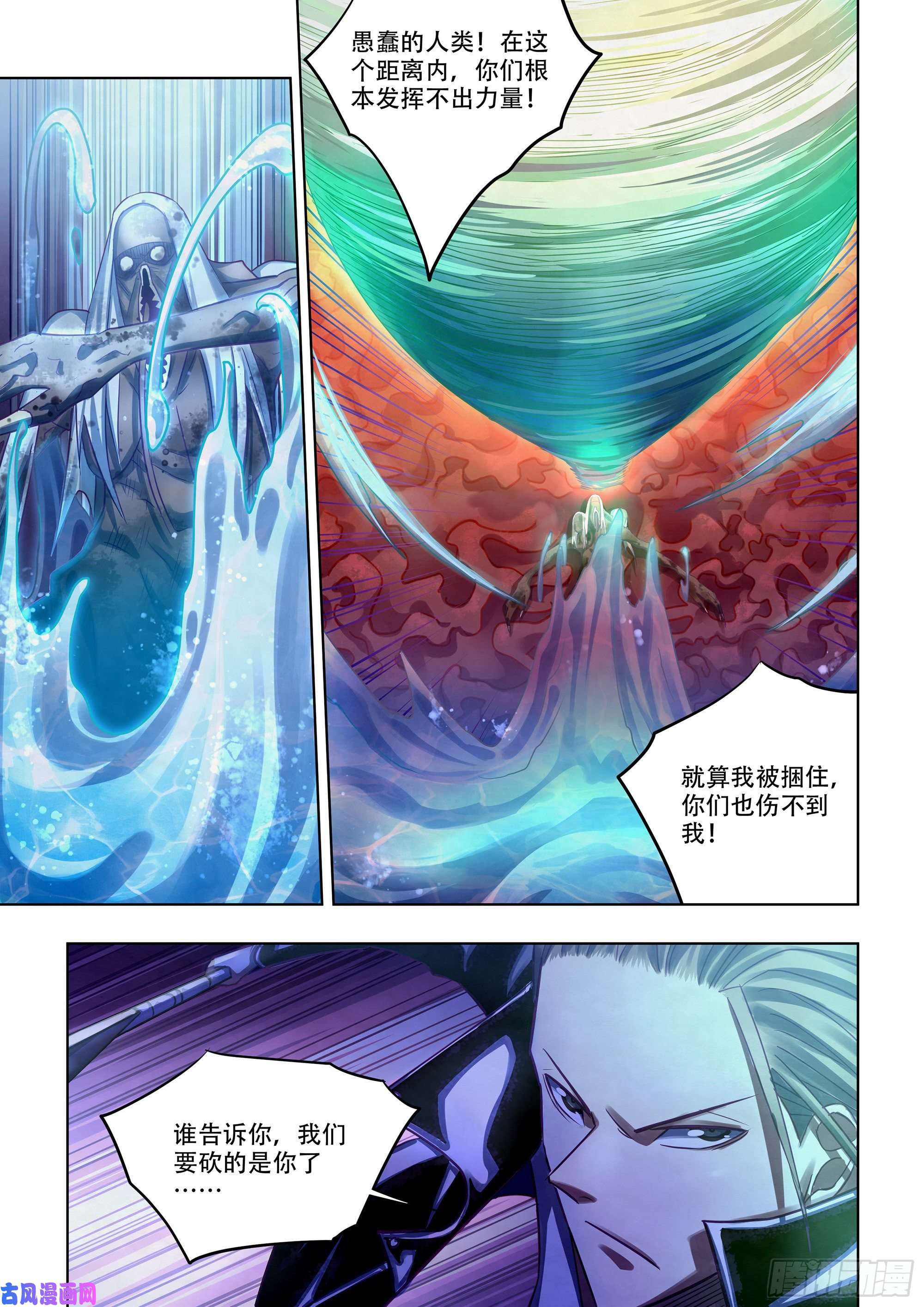 末世凡人第373话