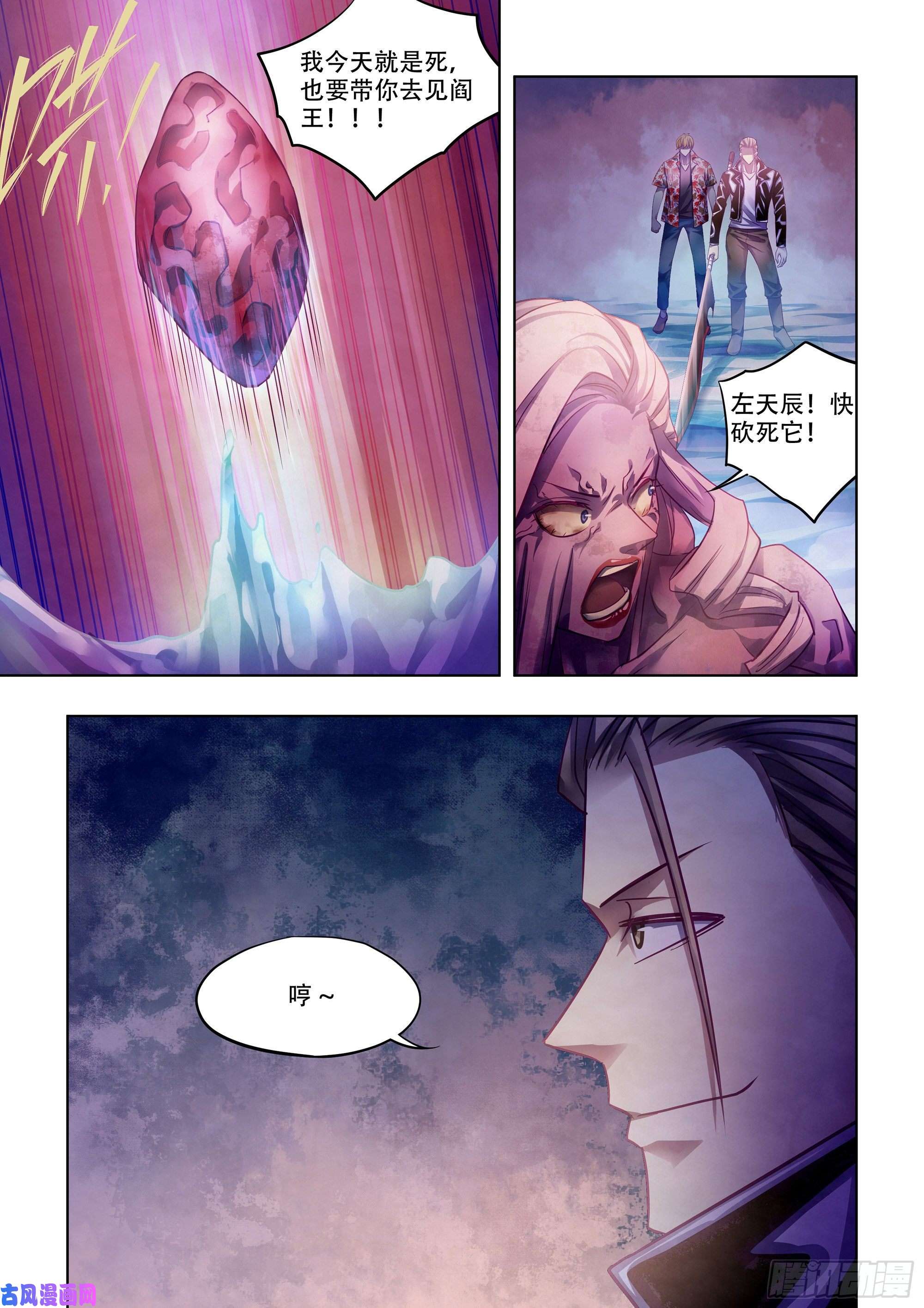 末世凡人第373话