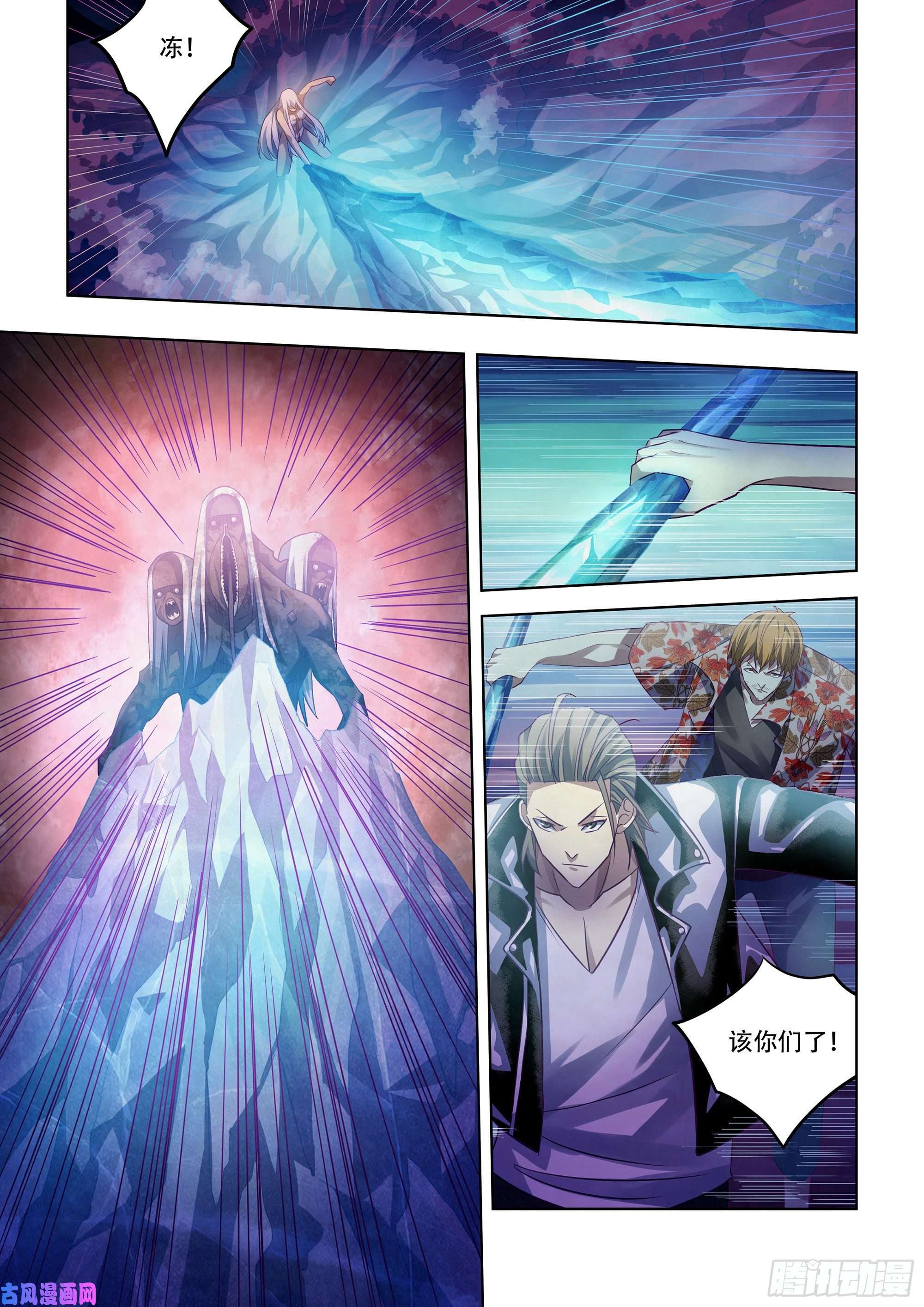 末世凡人第373话