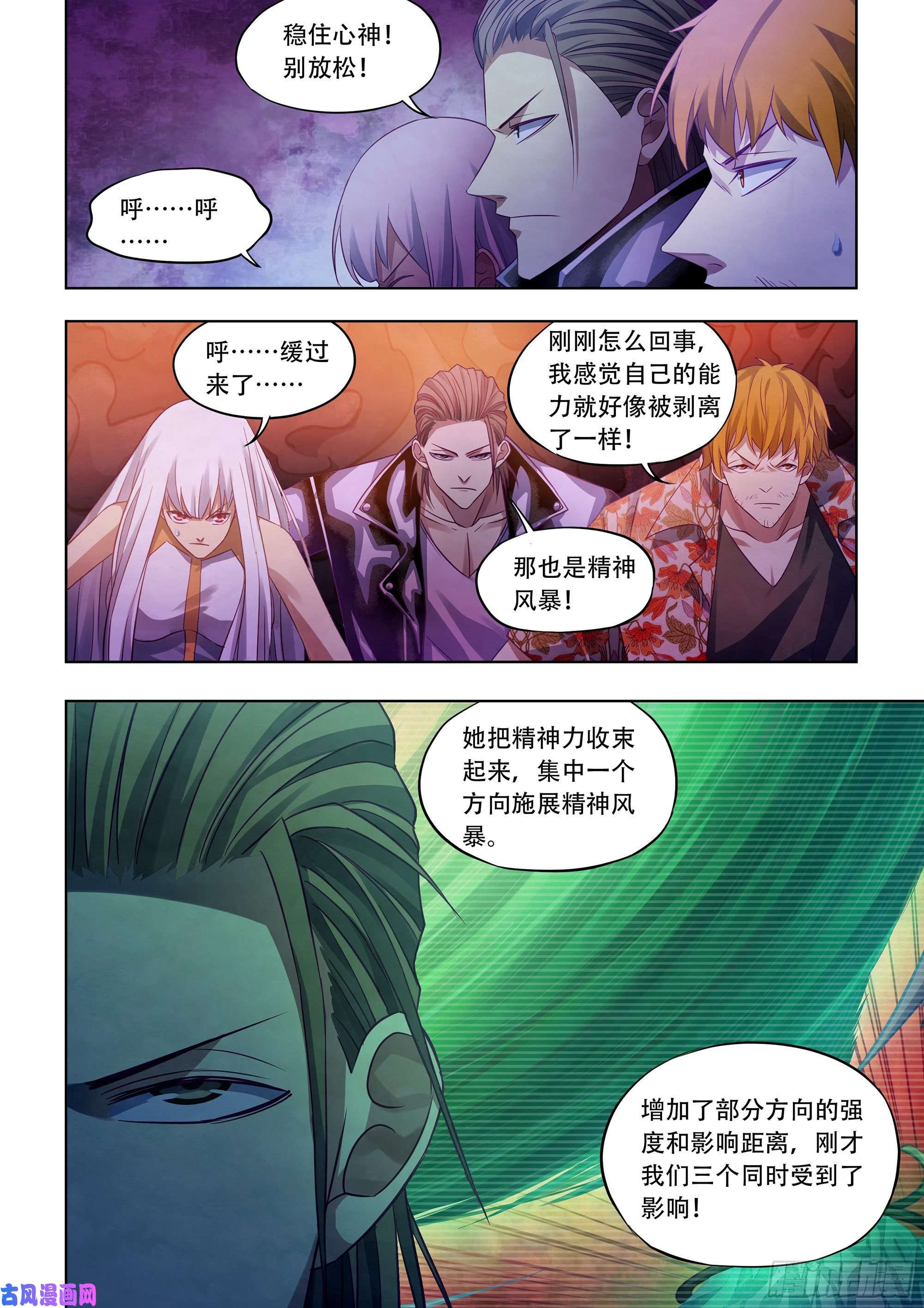 末世凡人第373话