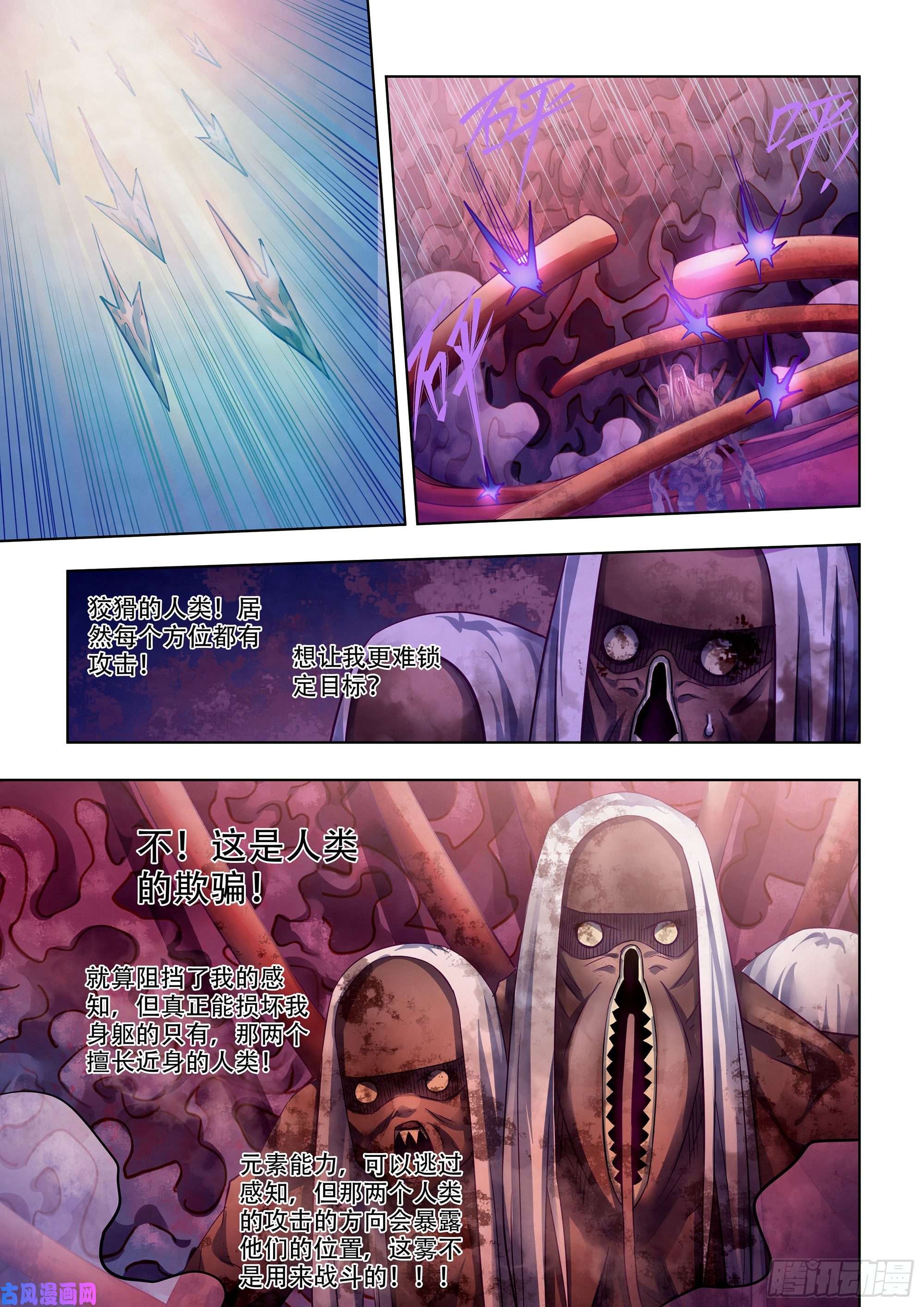 末世凡人第373话