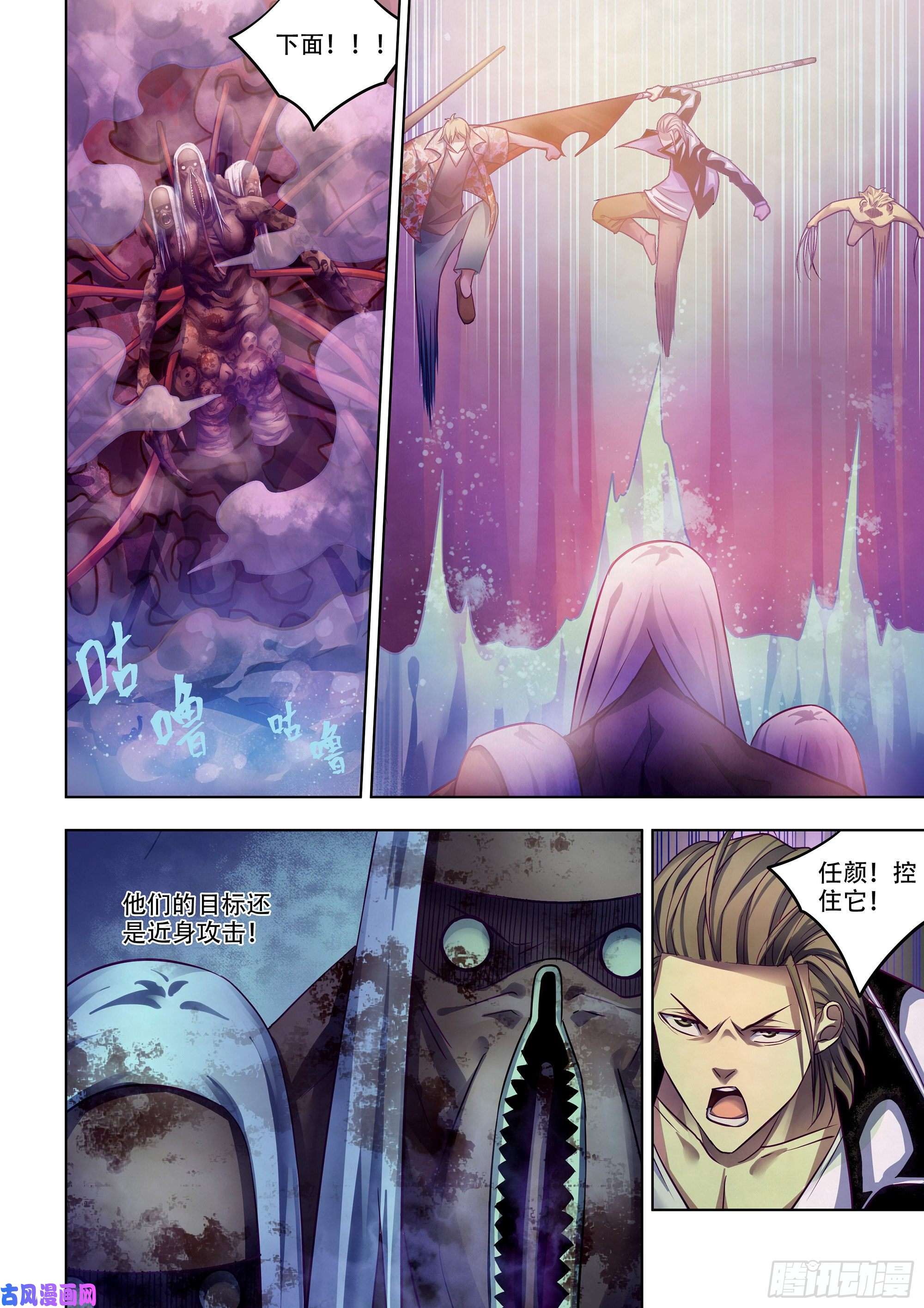 末世凡人第373话